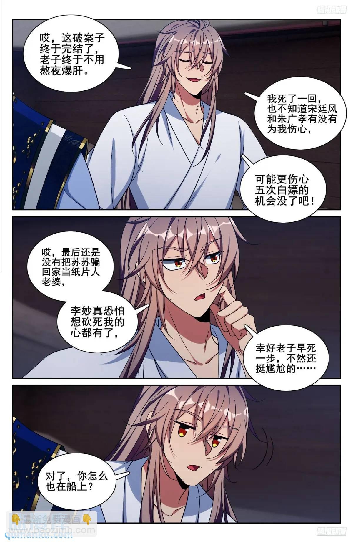 278苏醒