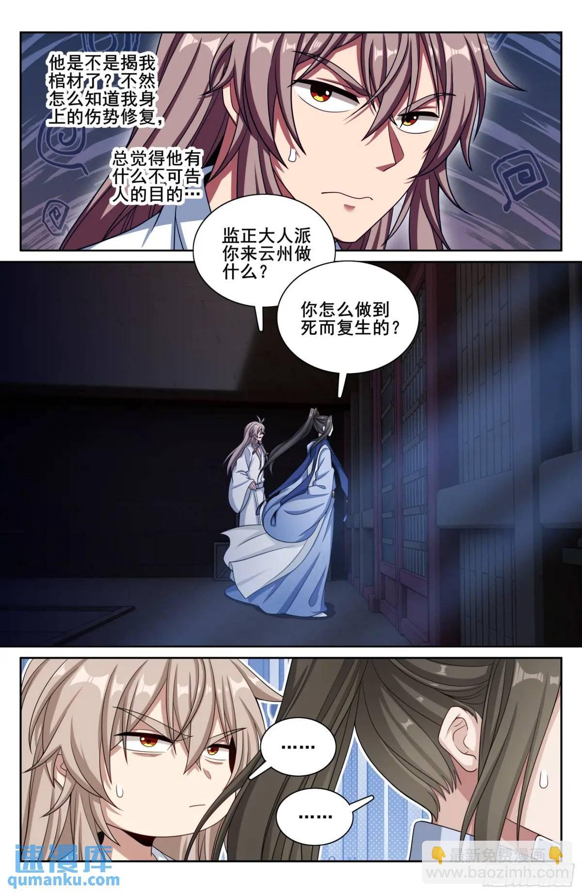 278苏醒