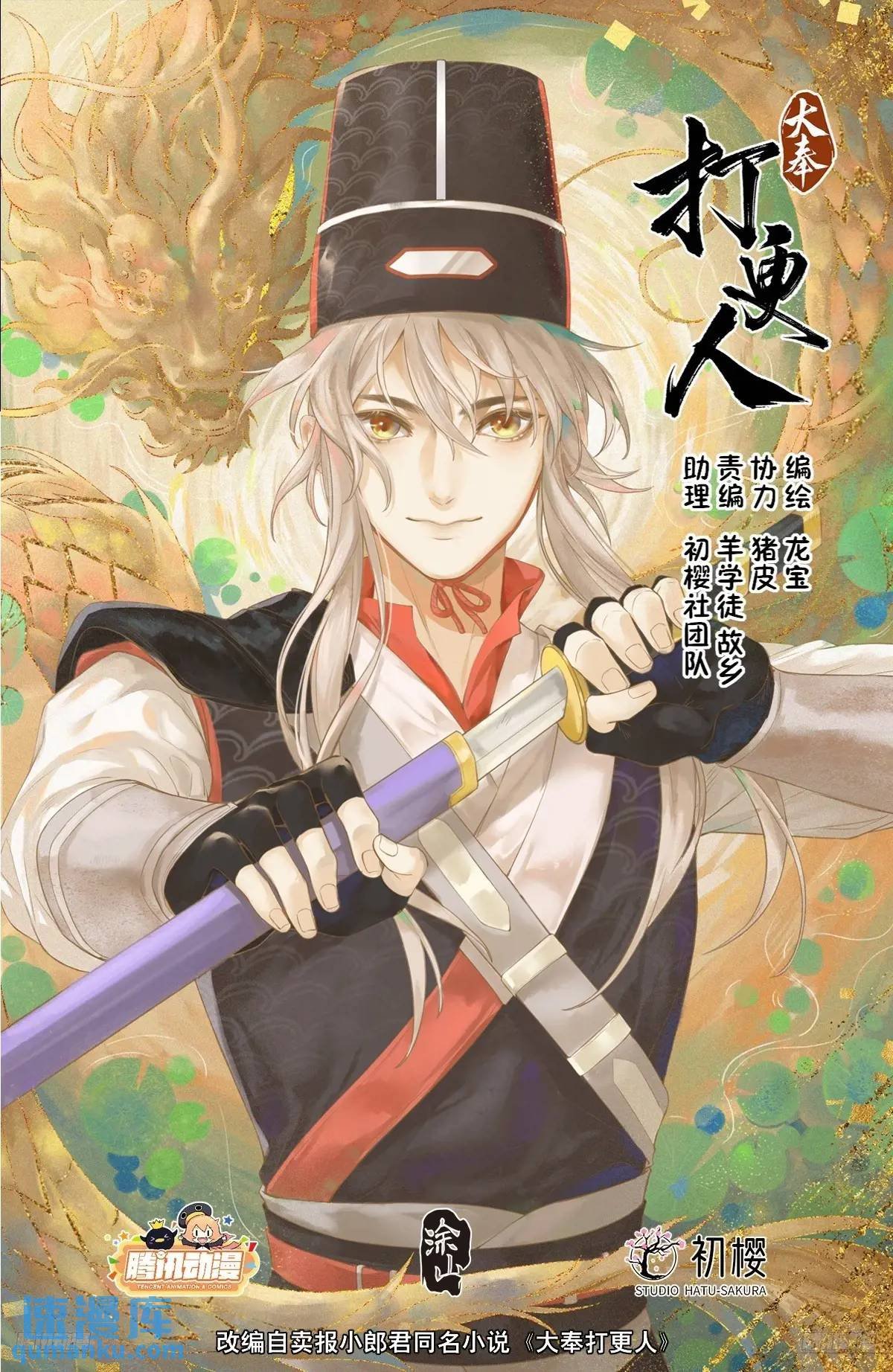 279许七安的信