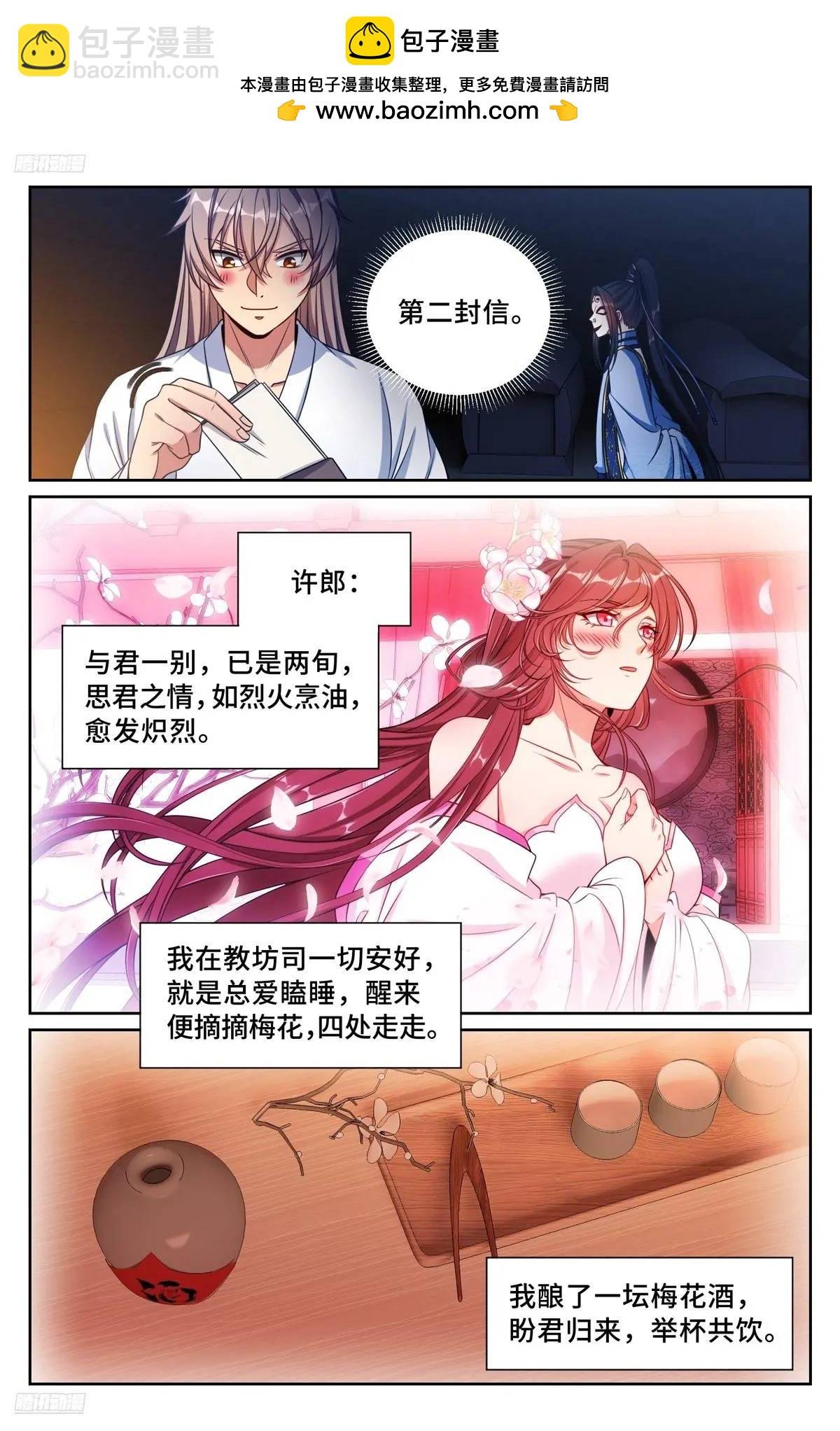 279许七安的信