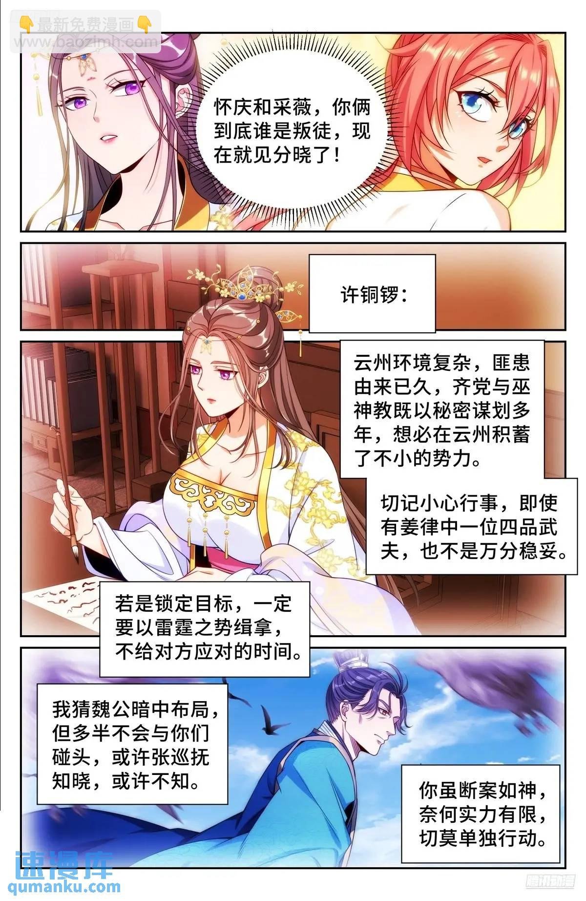 279许七安的信