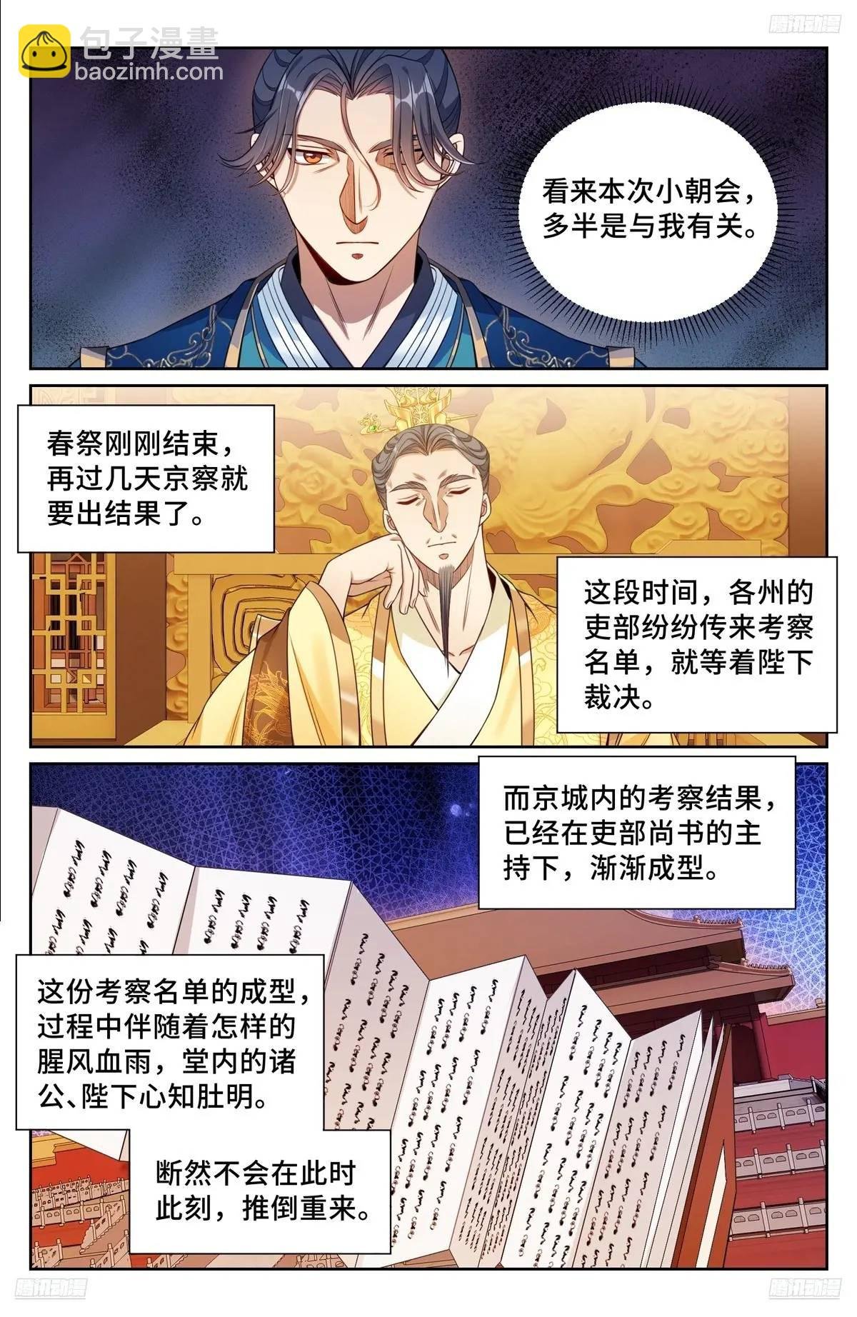280八百里加急