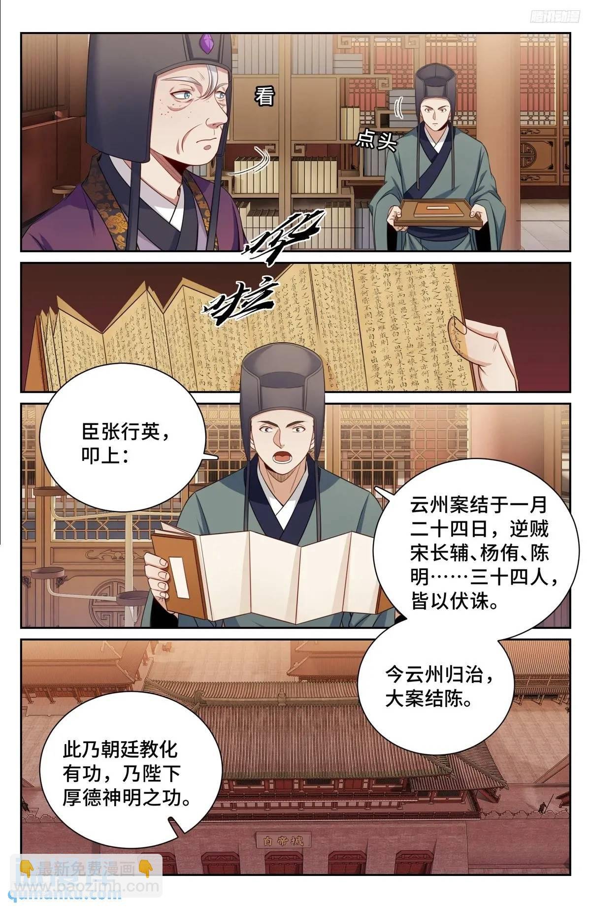 280八百里加急