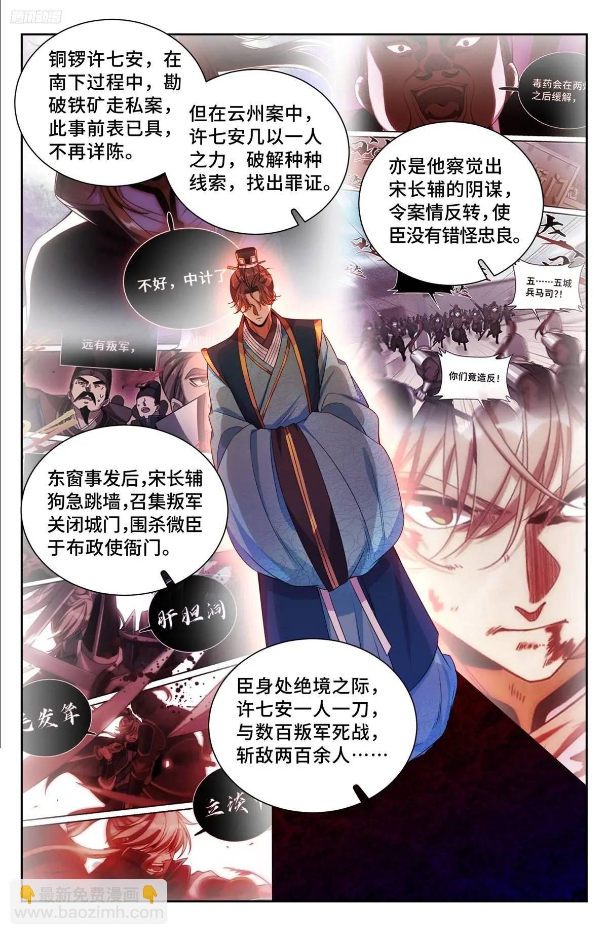 280八百里加急