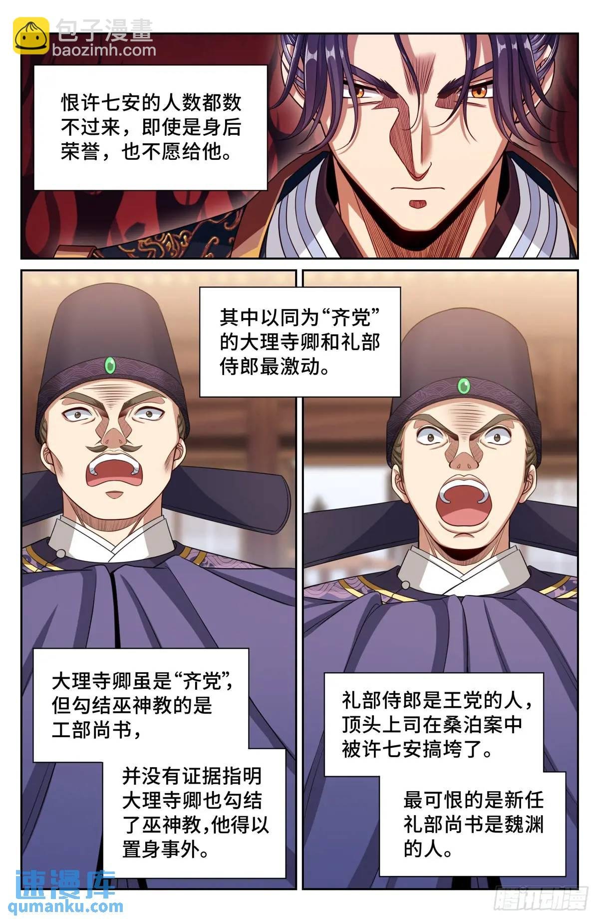 280八百里加急