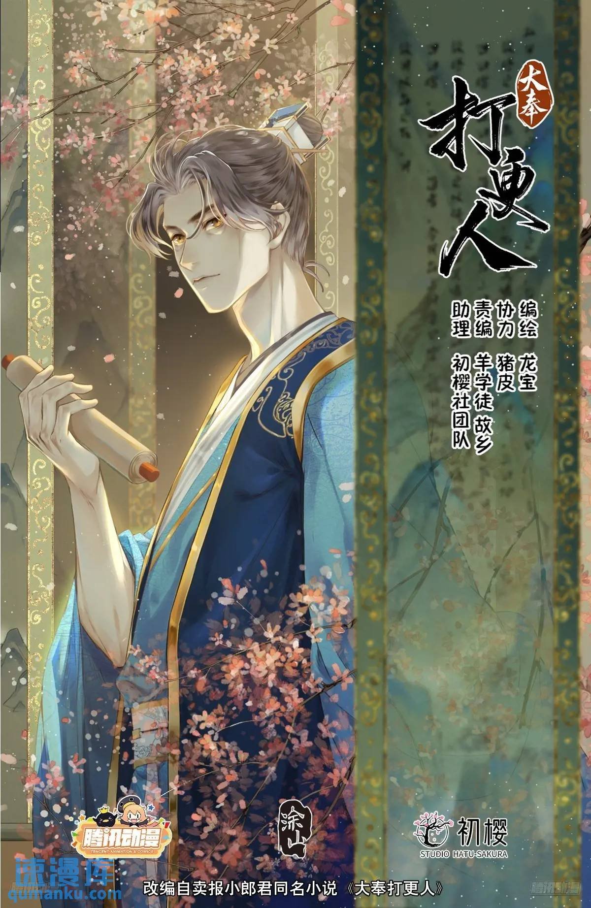 281魏渊的怒火