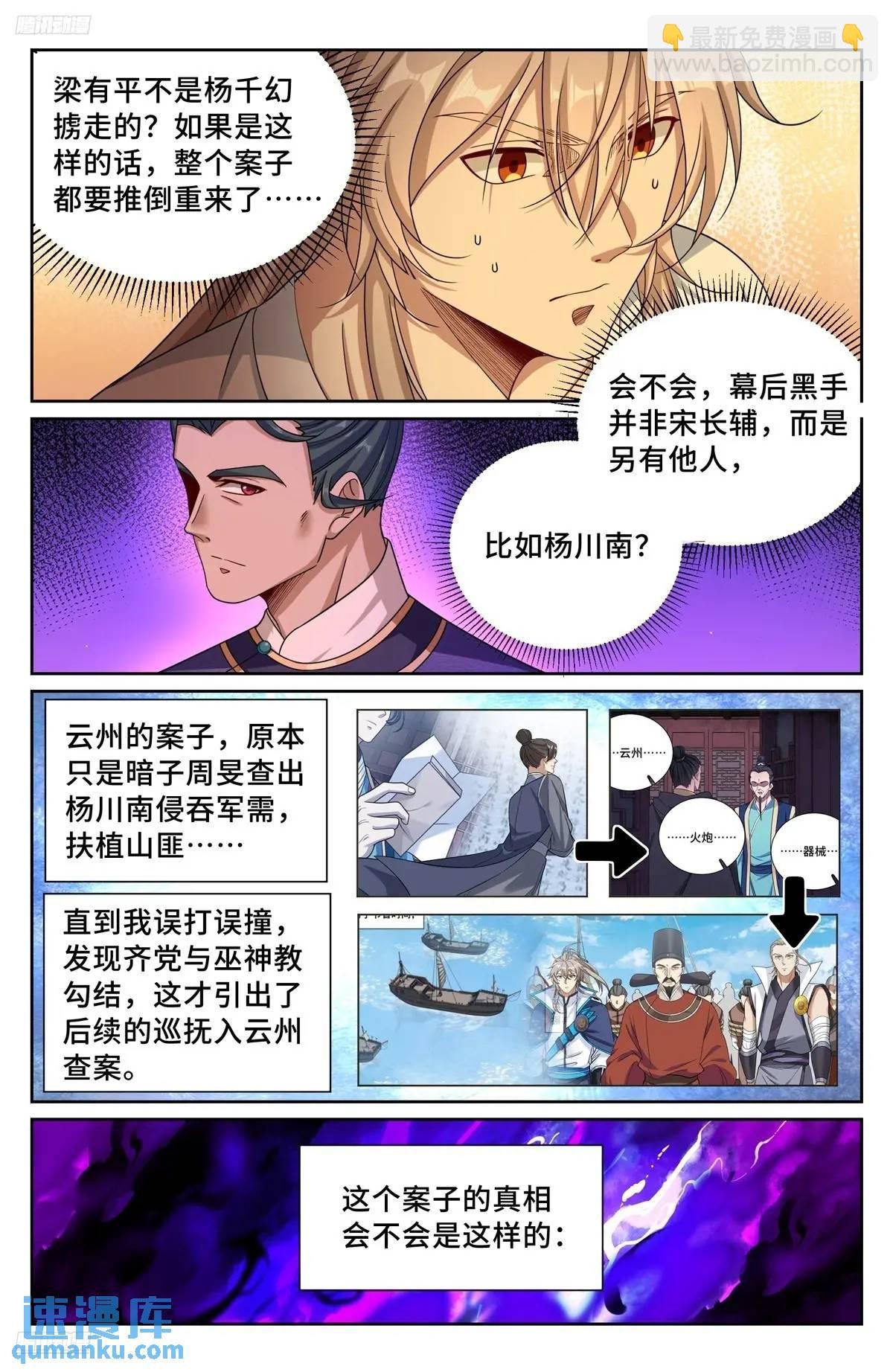 282另有其人