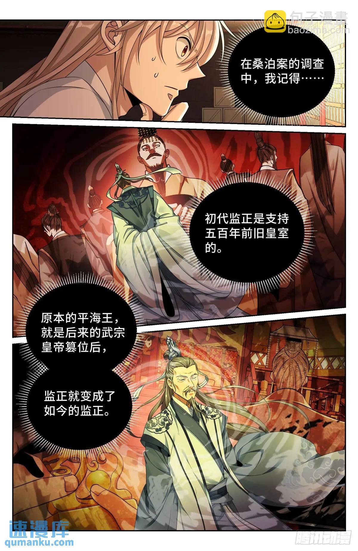282另有其人
