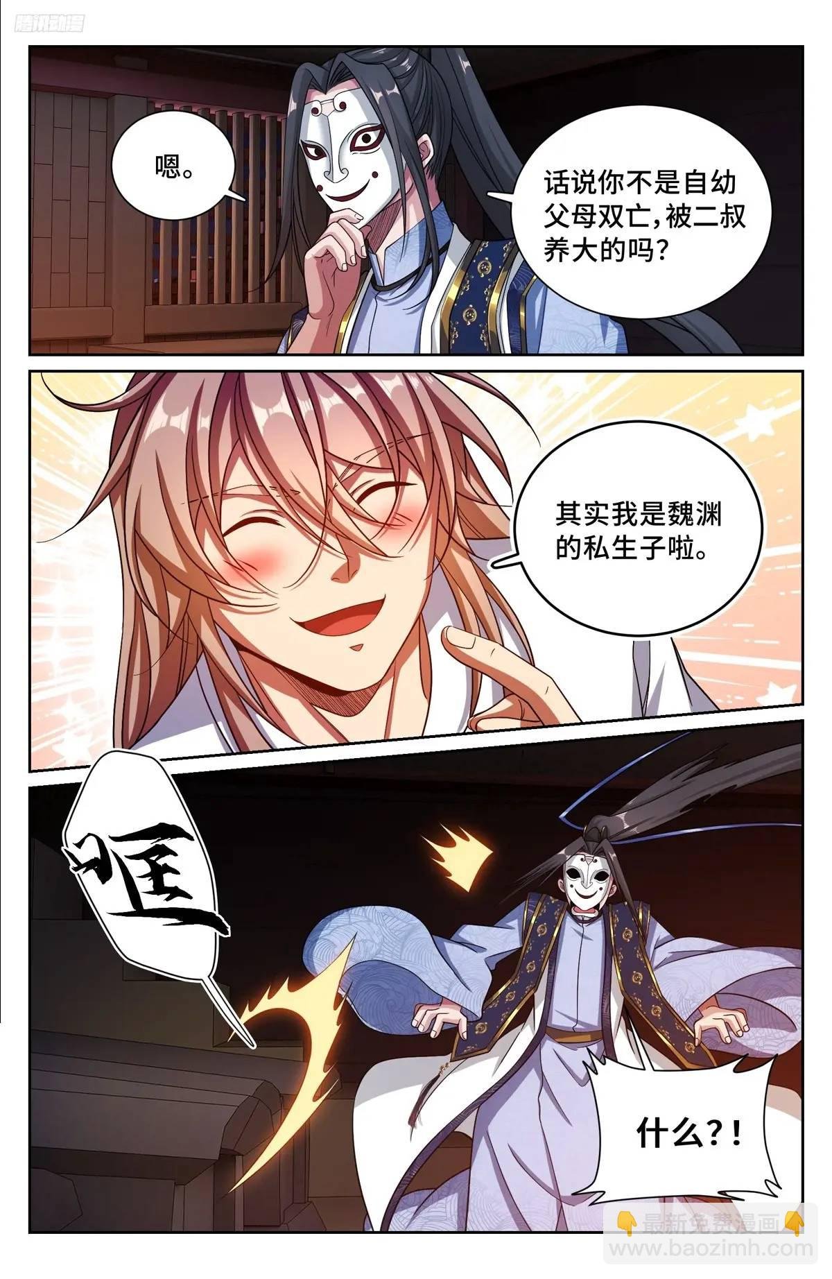 283天机师