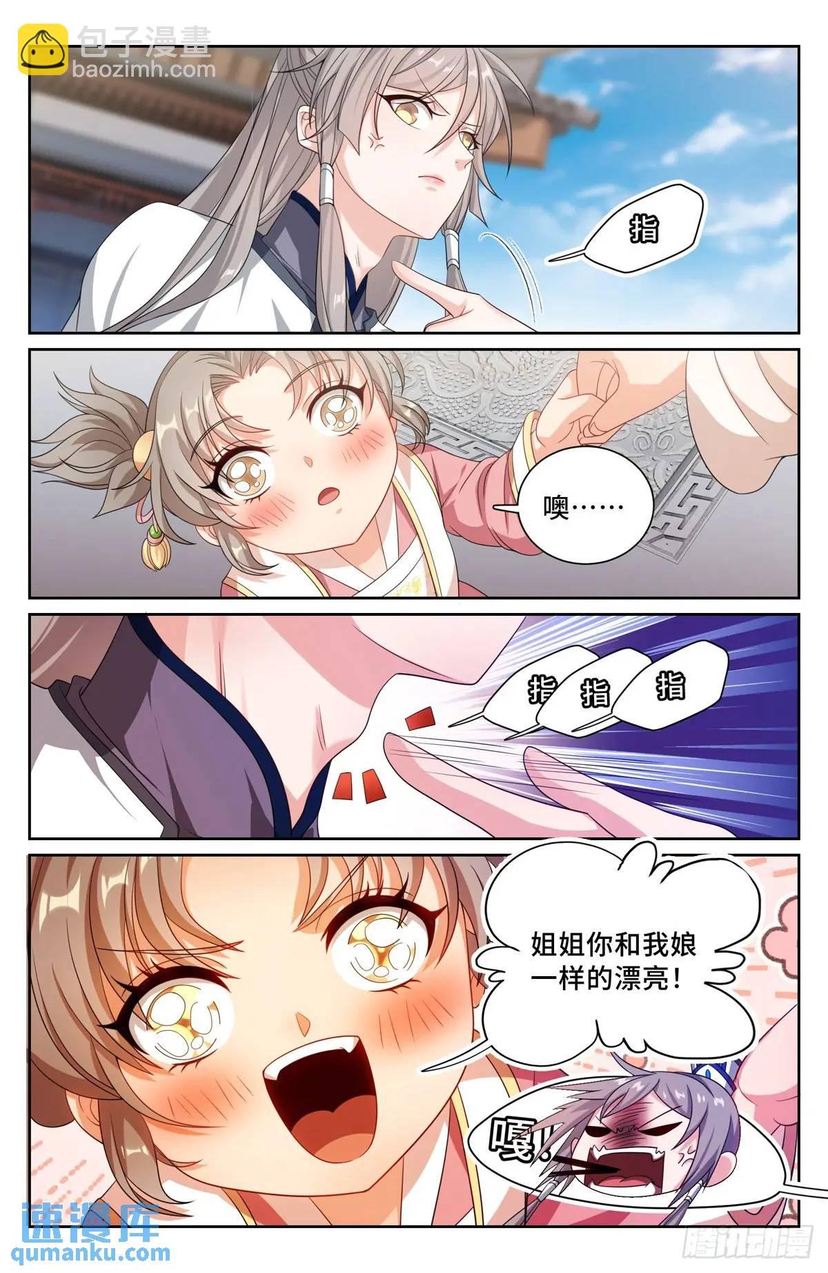 283天机师