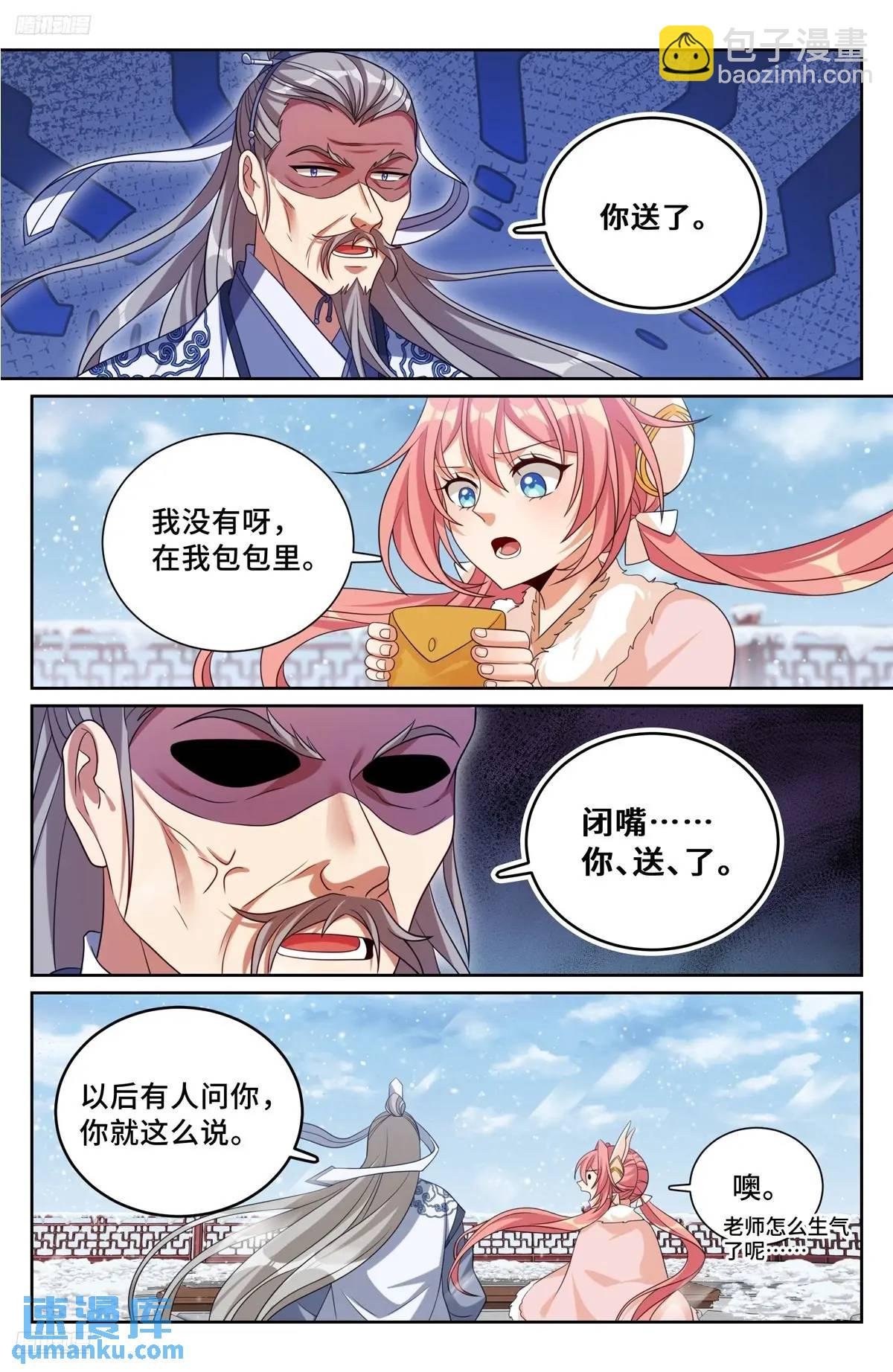 286脱胎丸