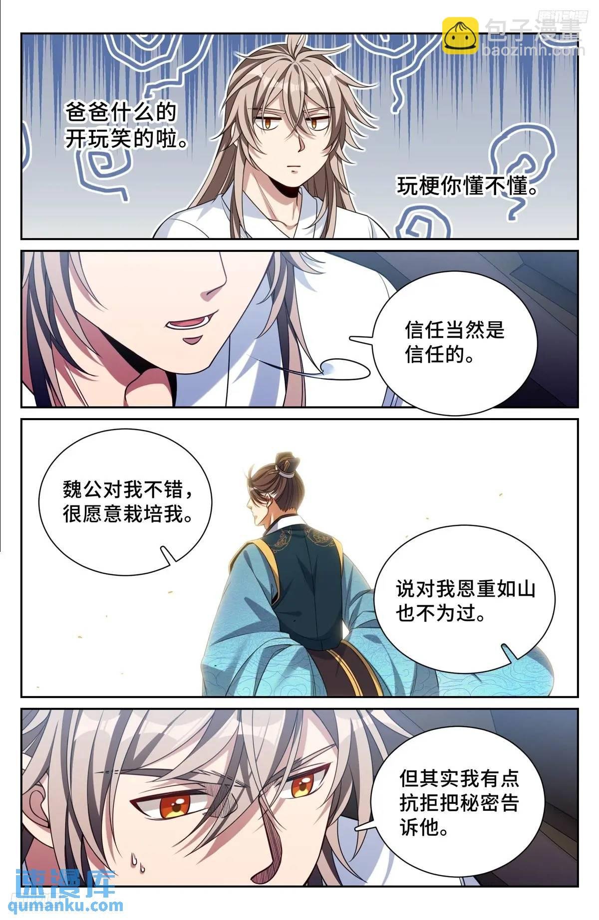 286脱胎丸