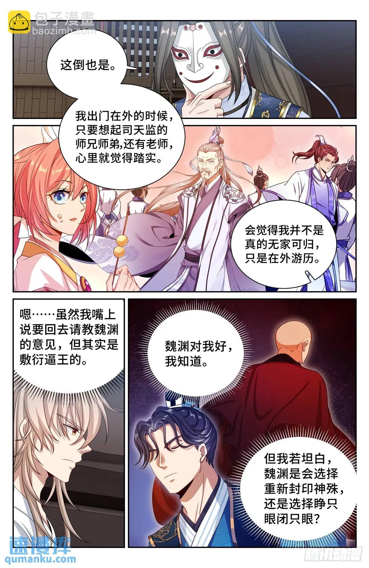 286脱胎丸