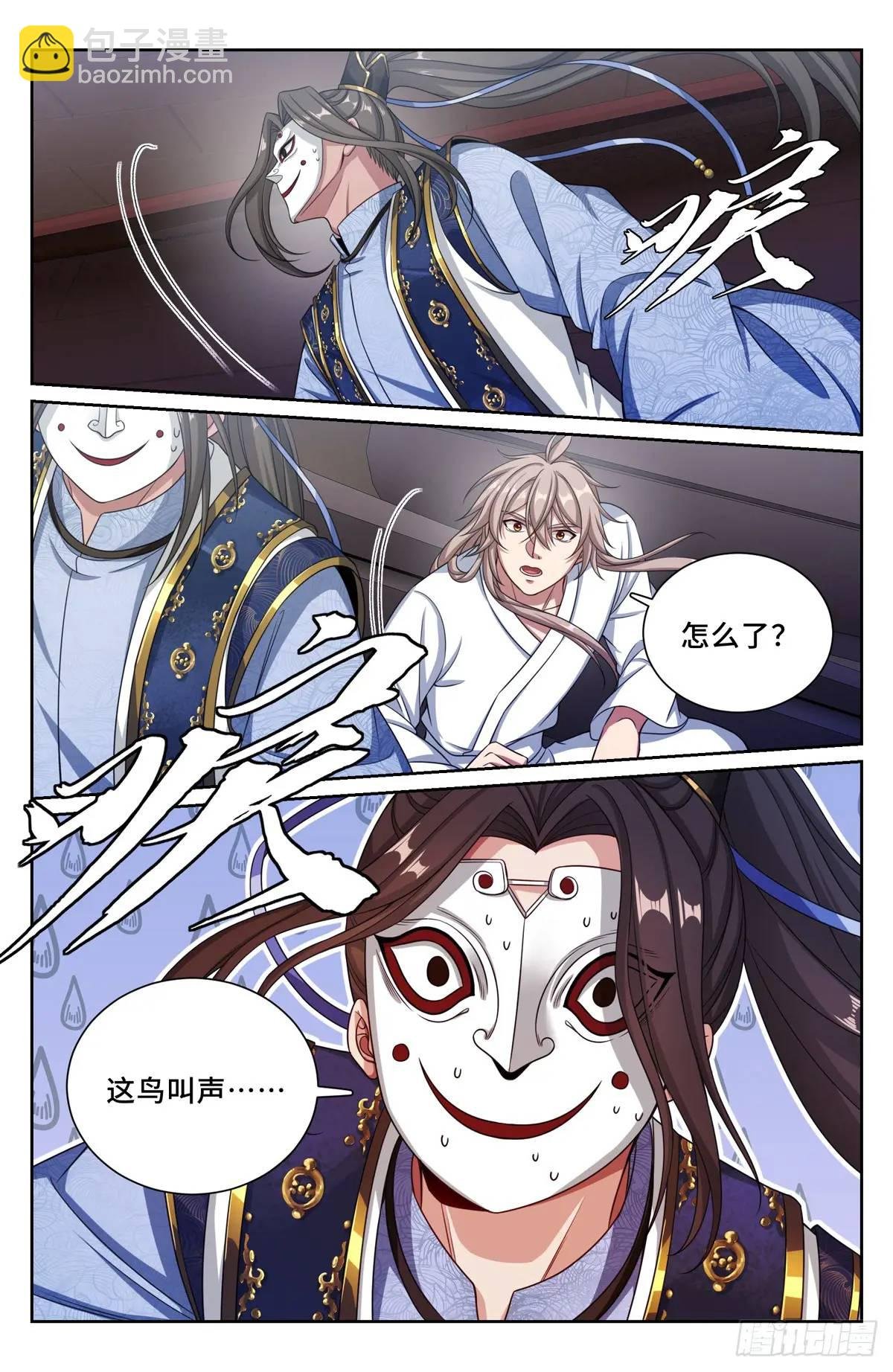 286脱胎丸