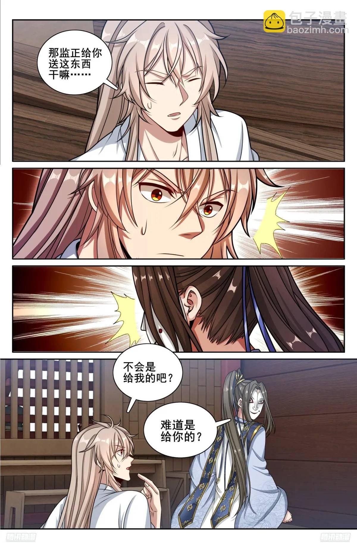 287入狱
