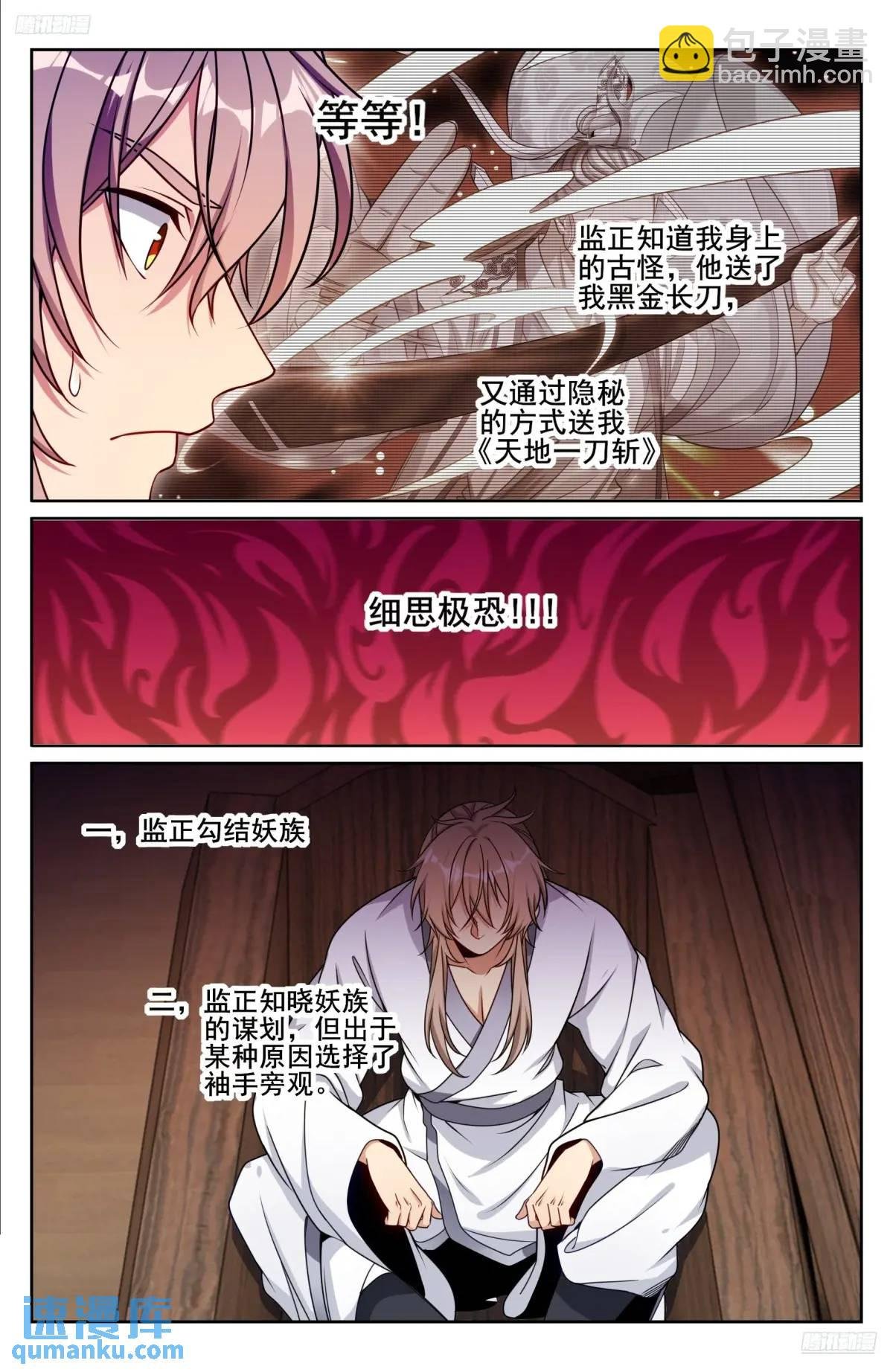 287入狱