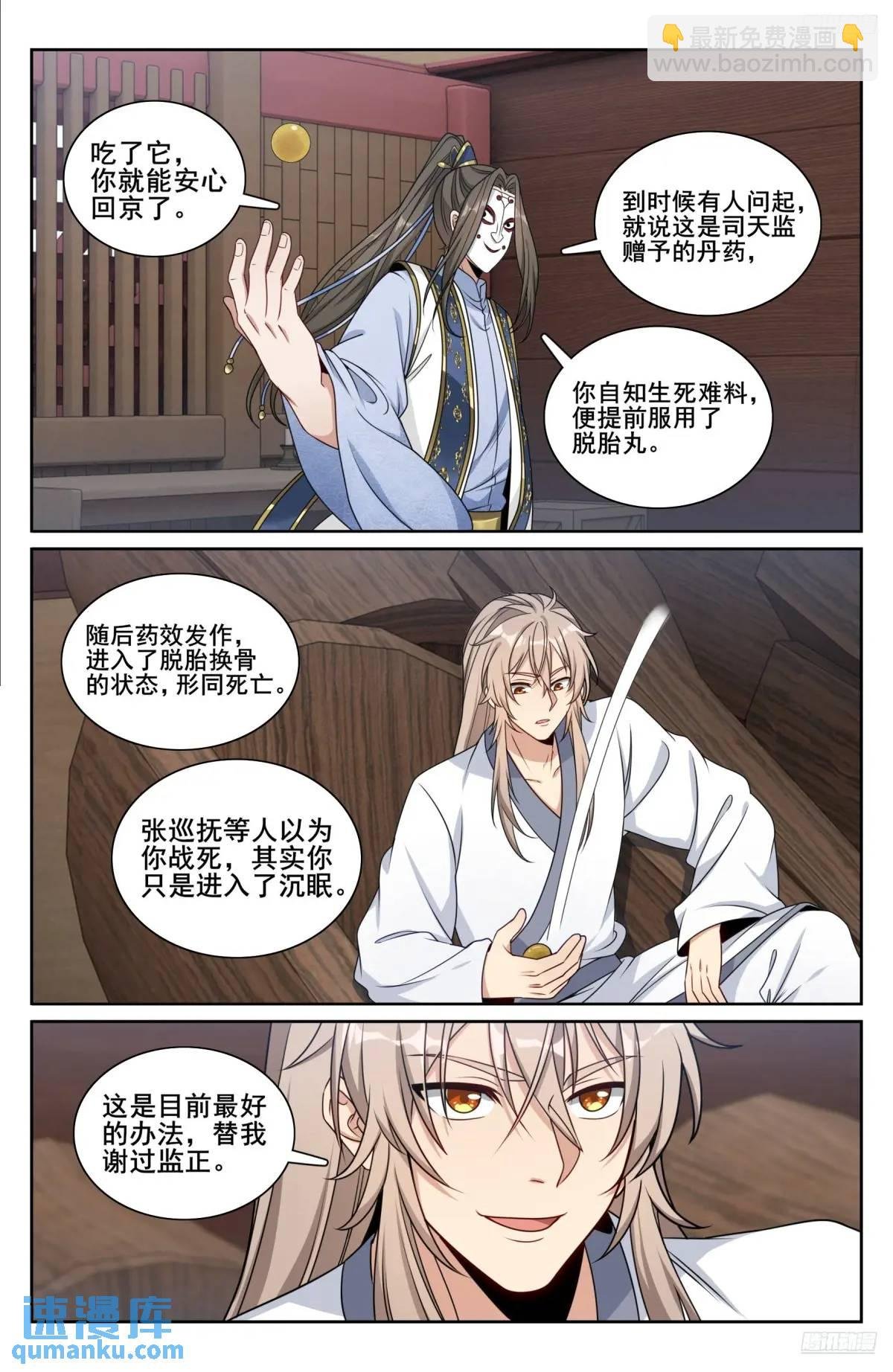 287入狱
