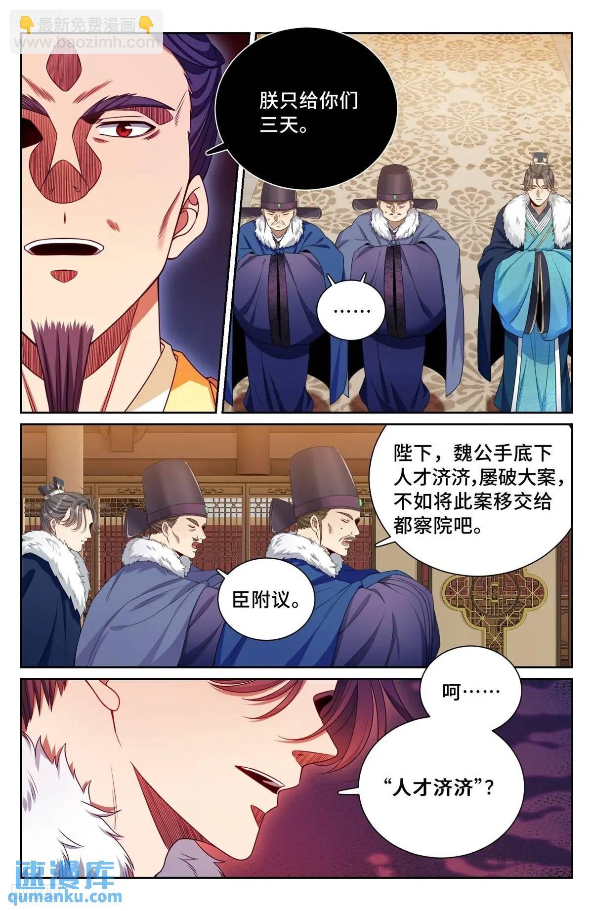 288烫手山芋