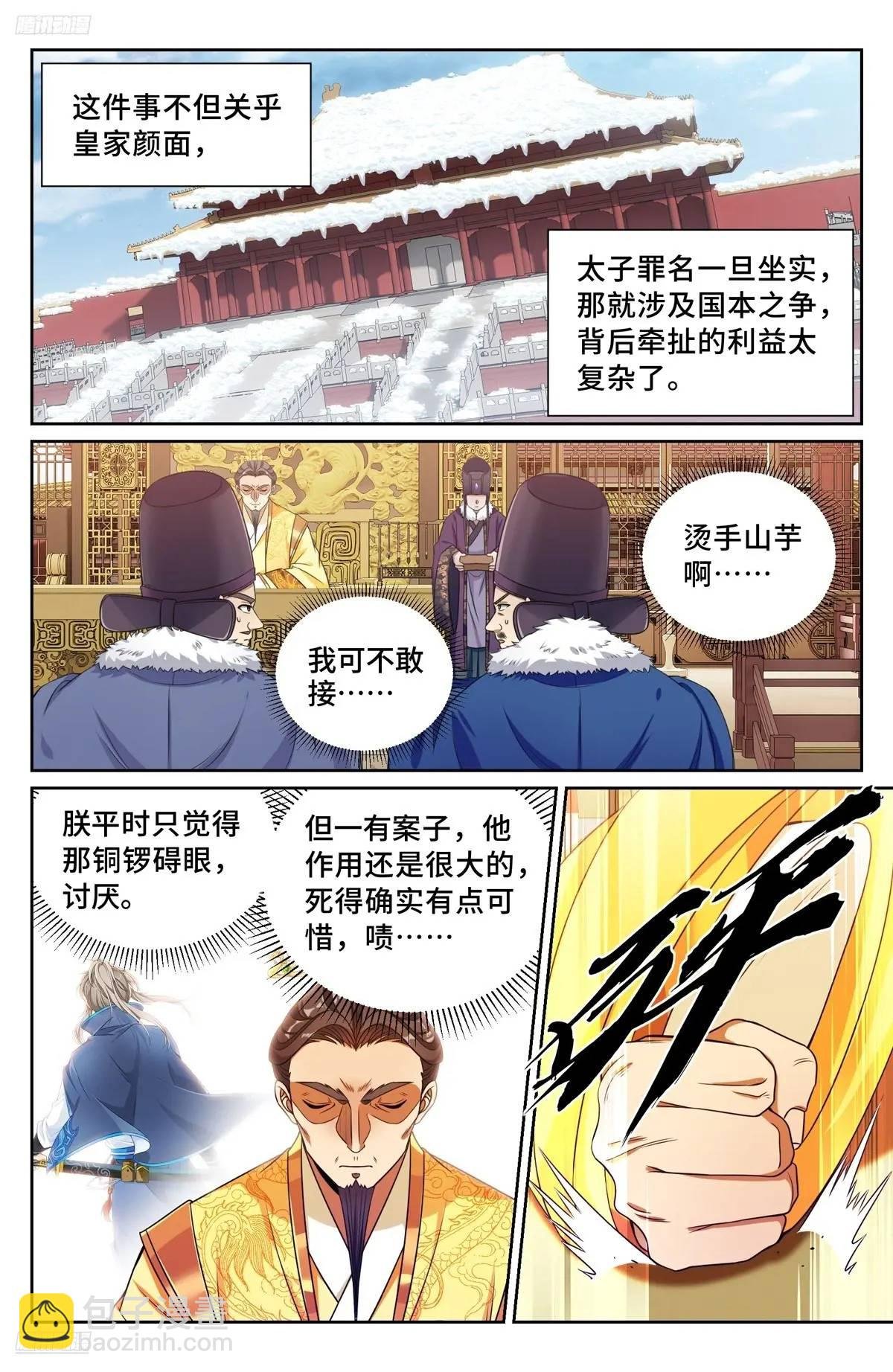 288烫手山芋