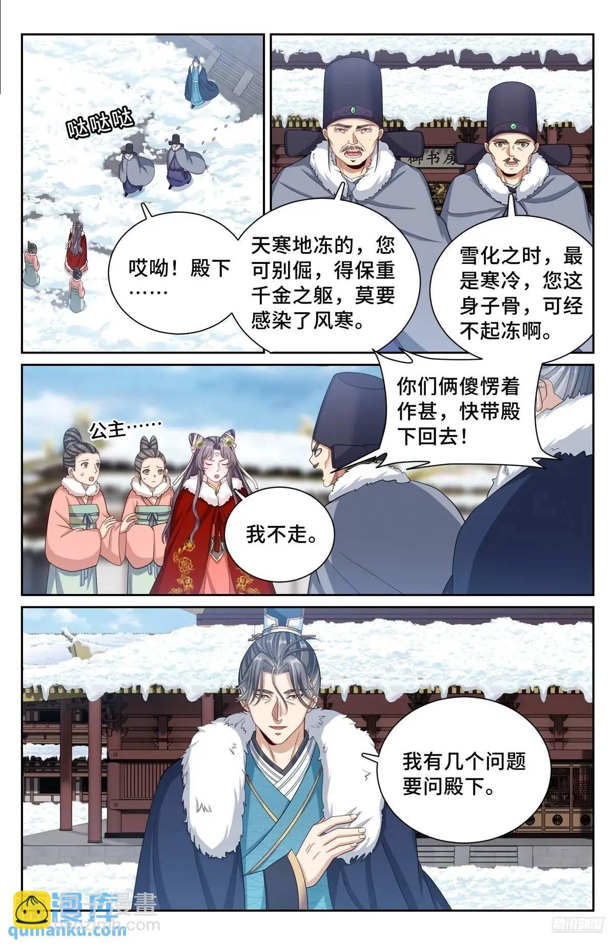 288烫手山芋