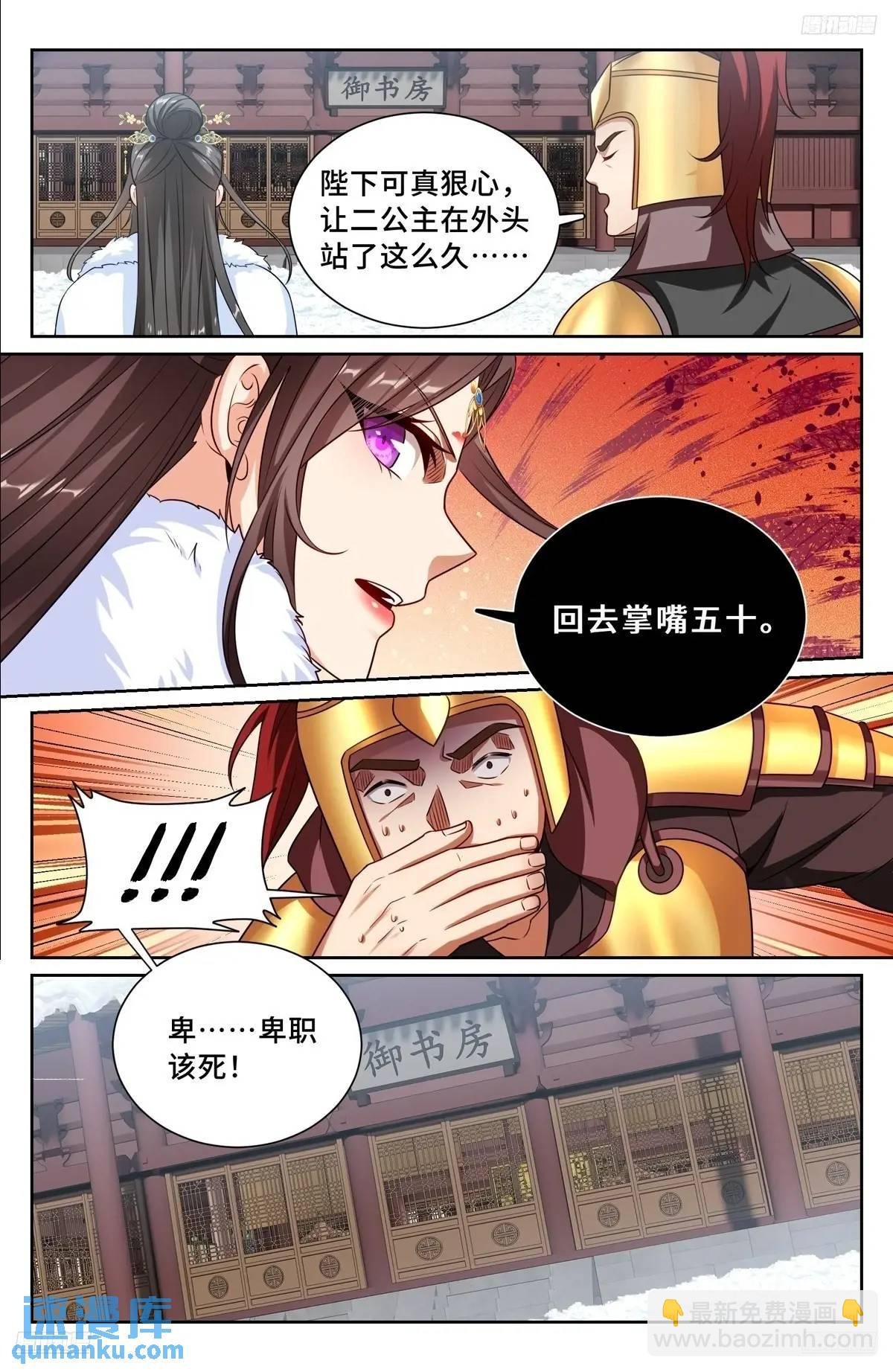 289回京