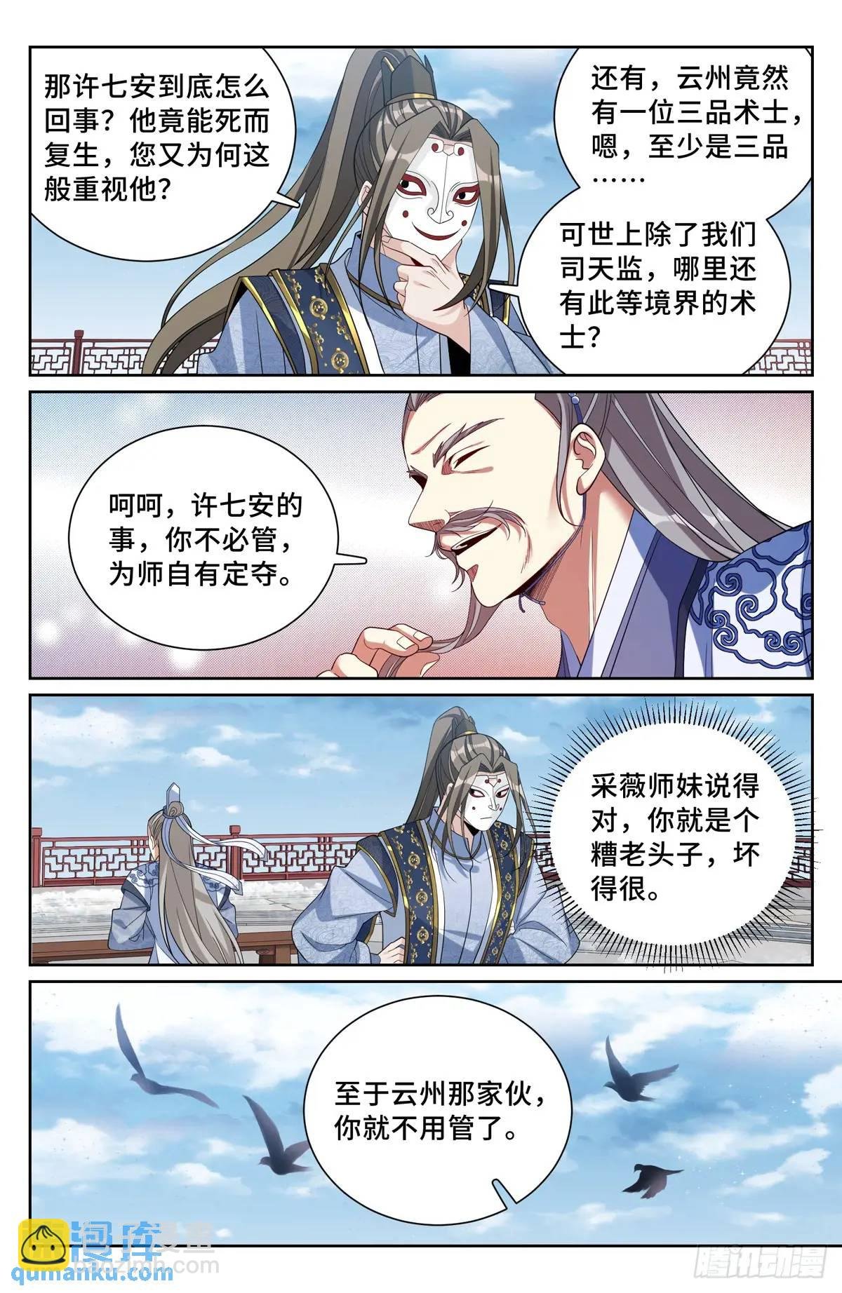 289回京