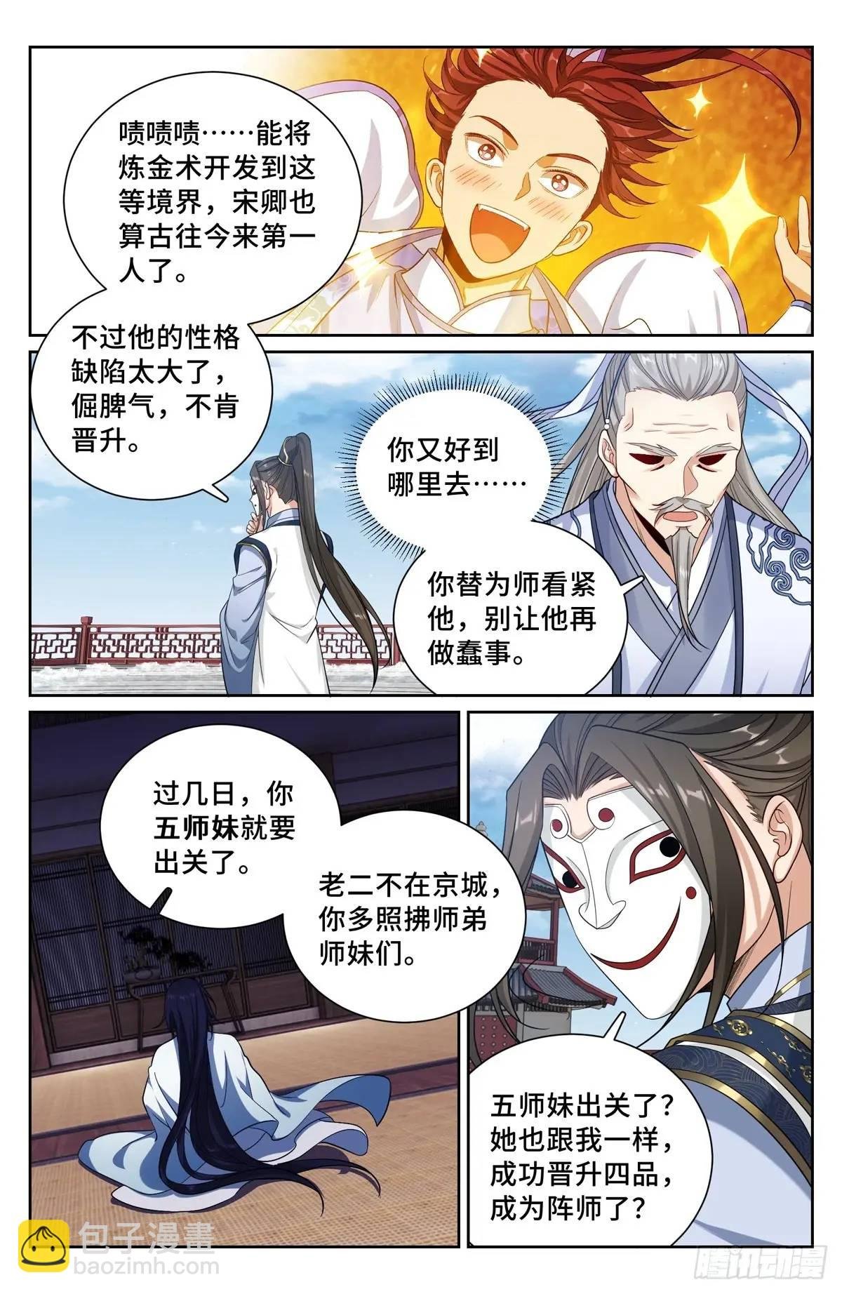 289回京