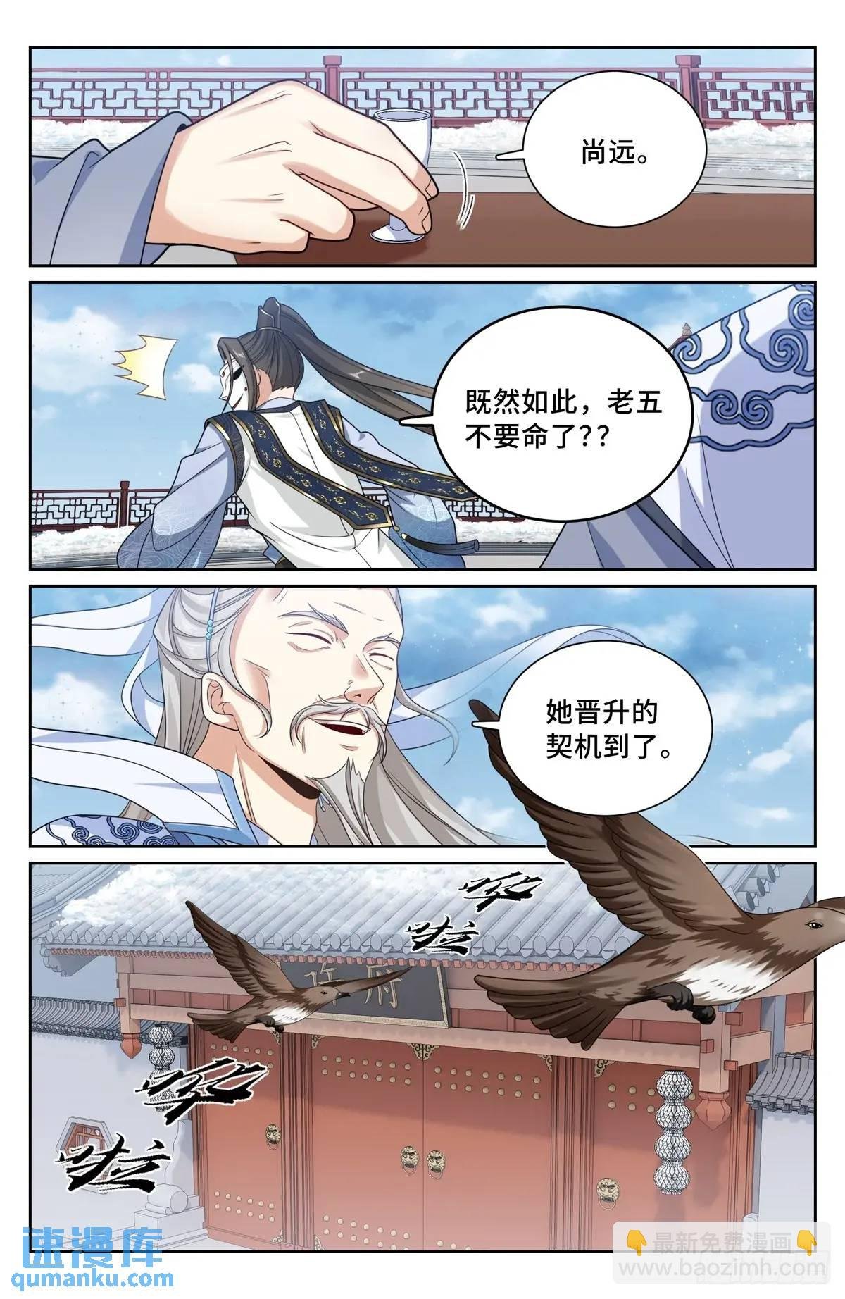 289回京