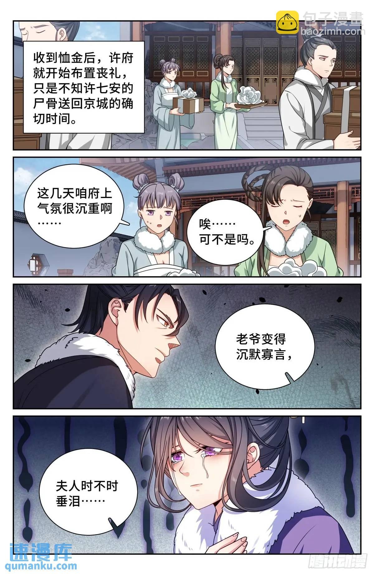 289回京
