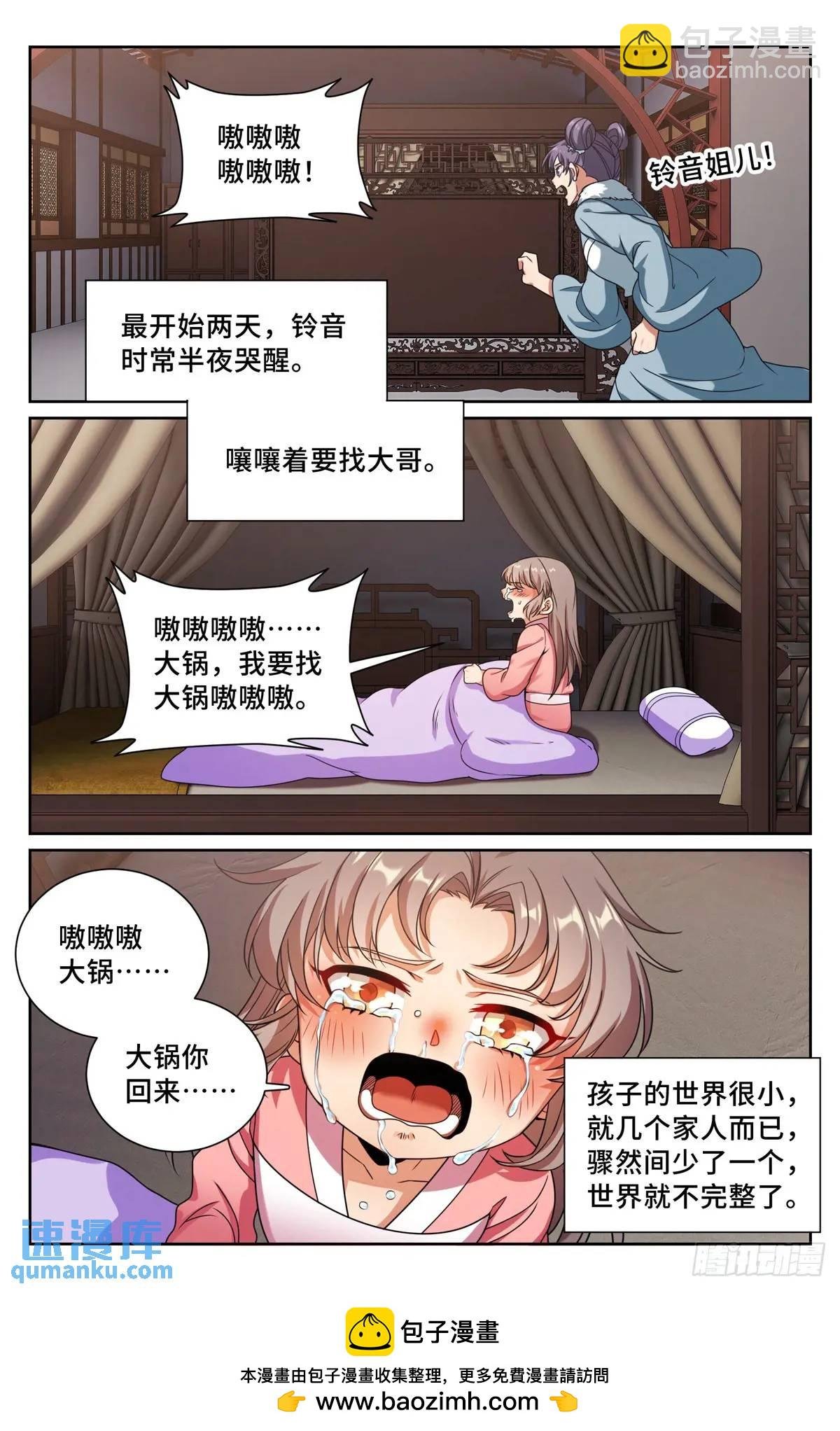 289回京
