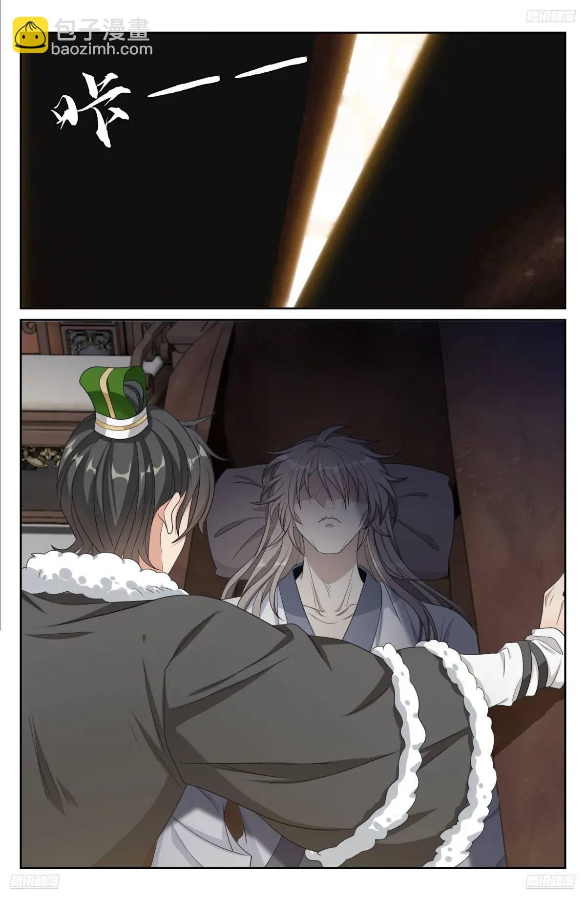 290守灵