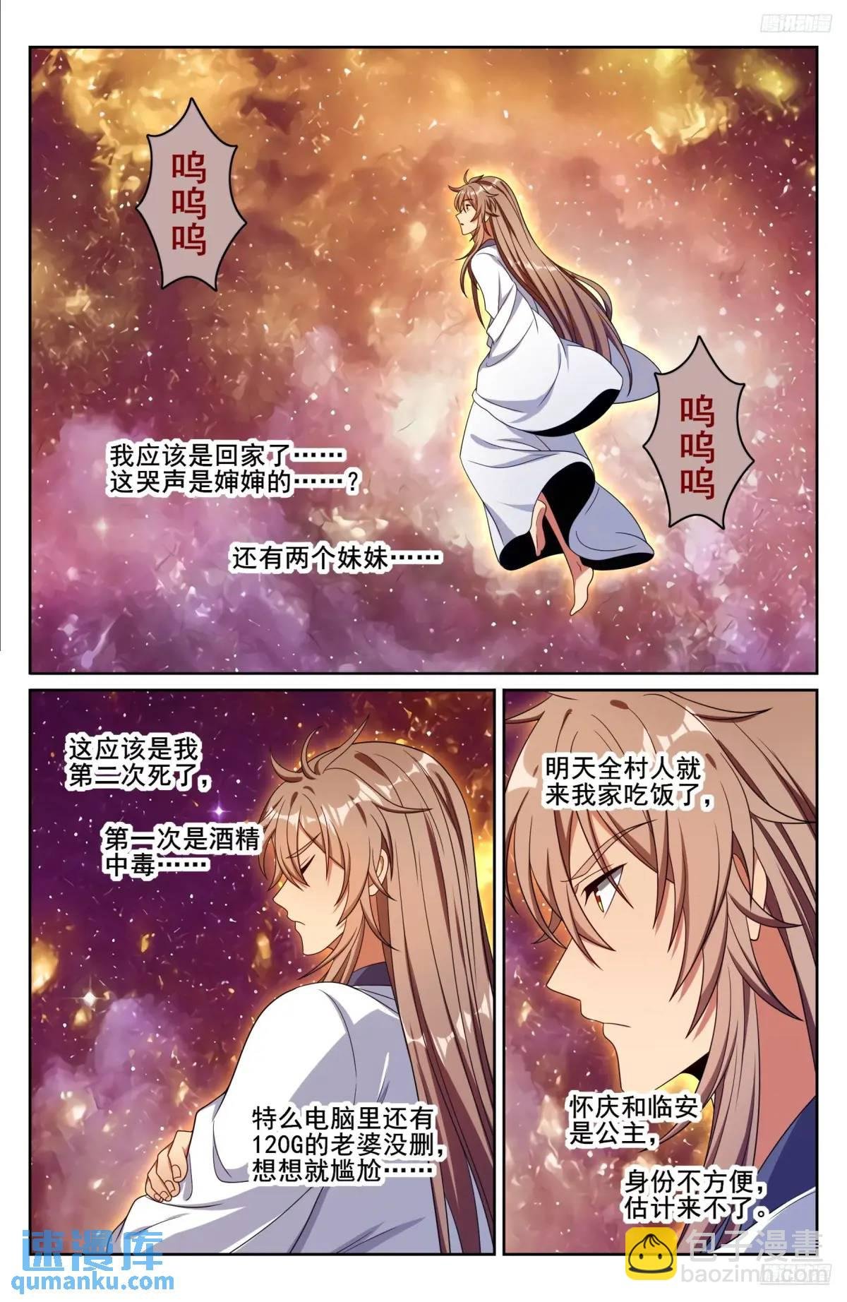 290守灵