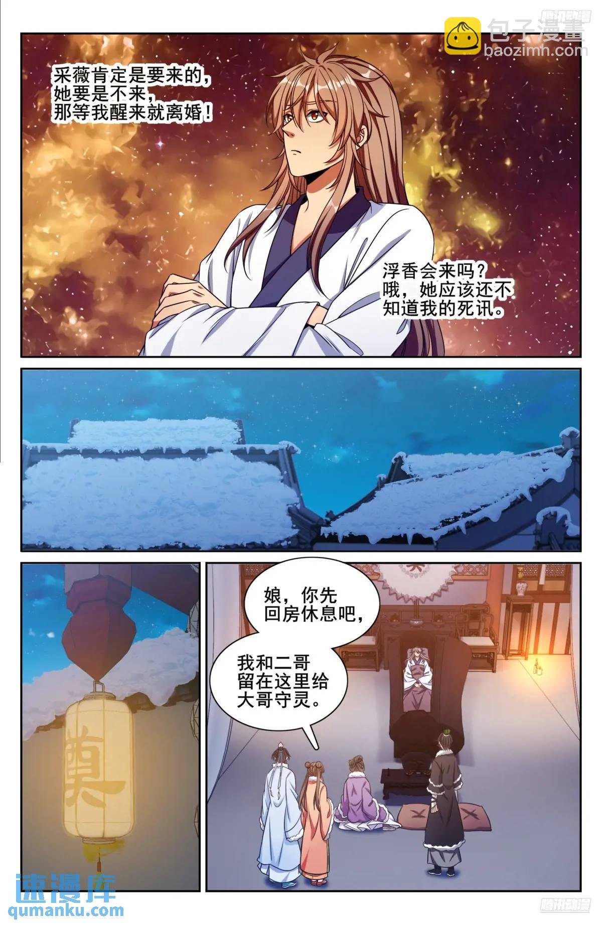 290守灵