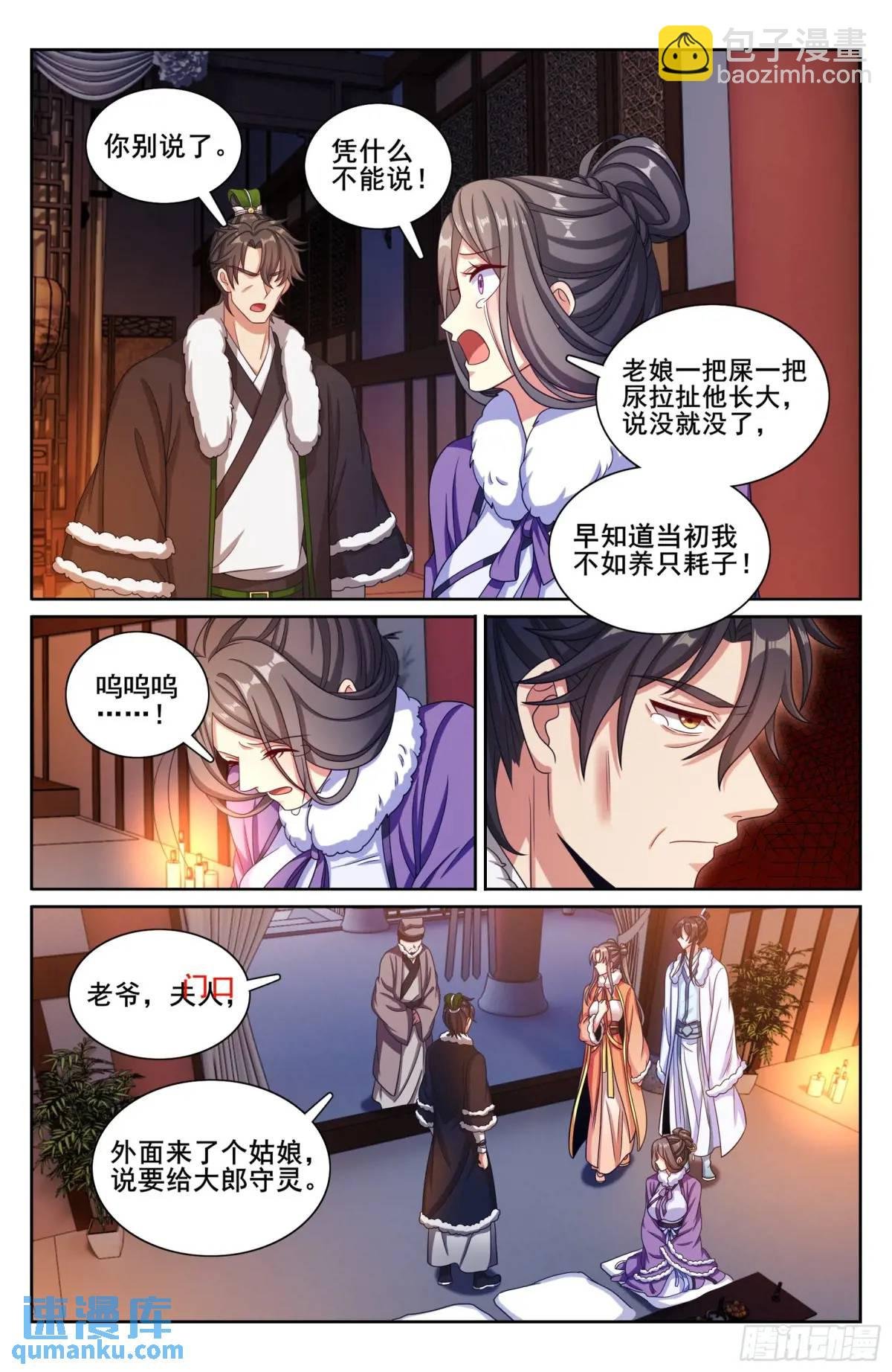 290守灵