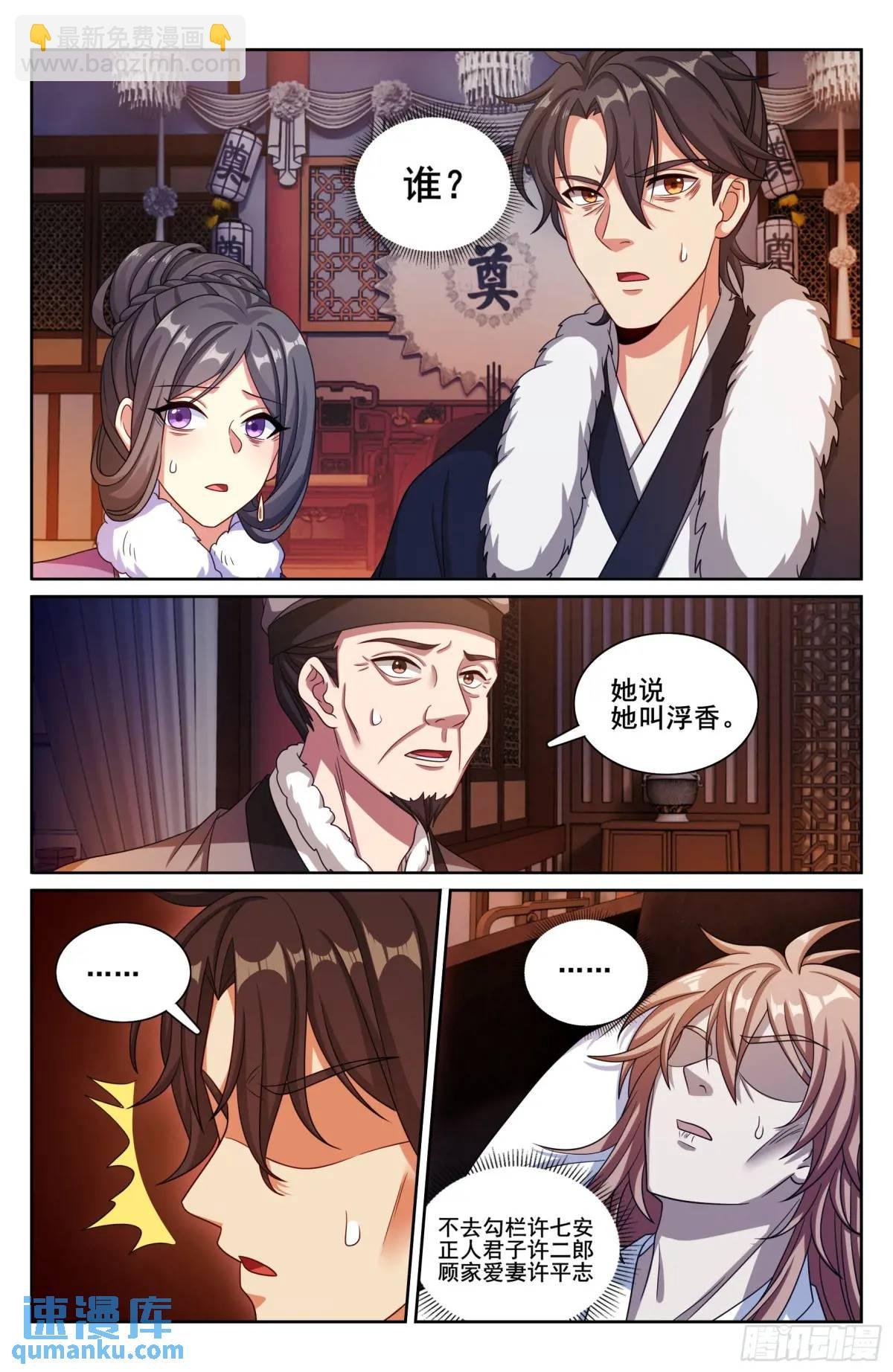 290守灵