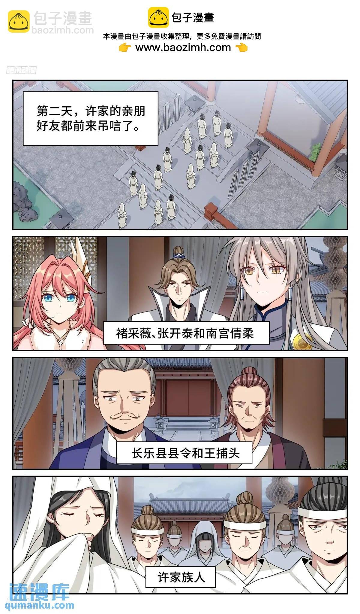 291诈尸