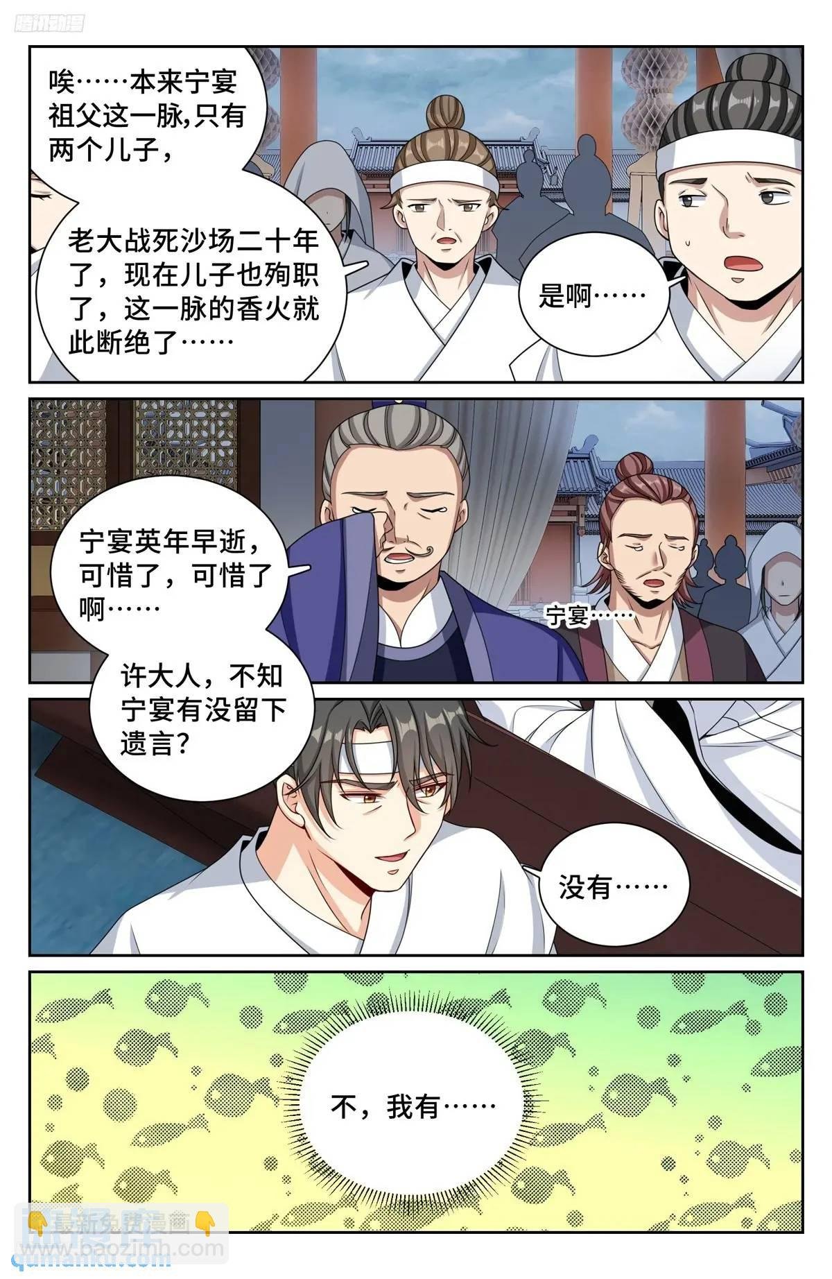 291诈尸