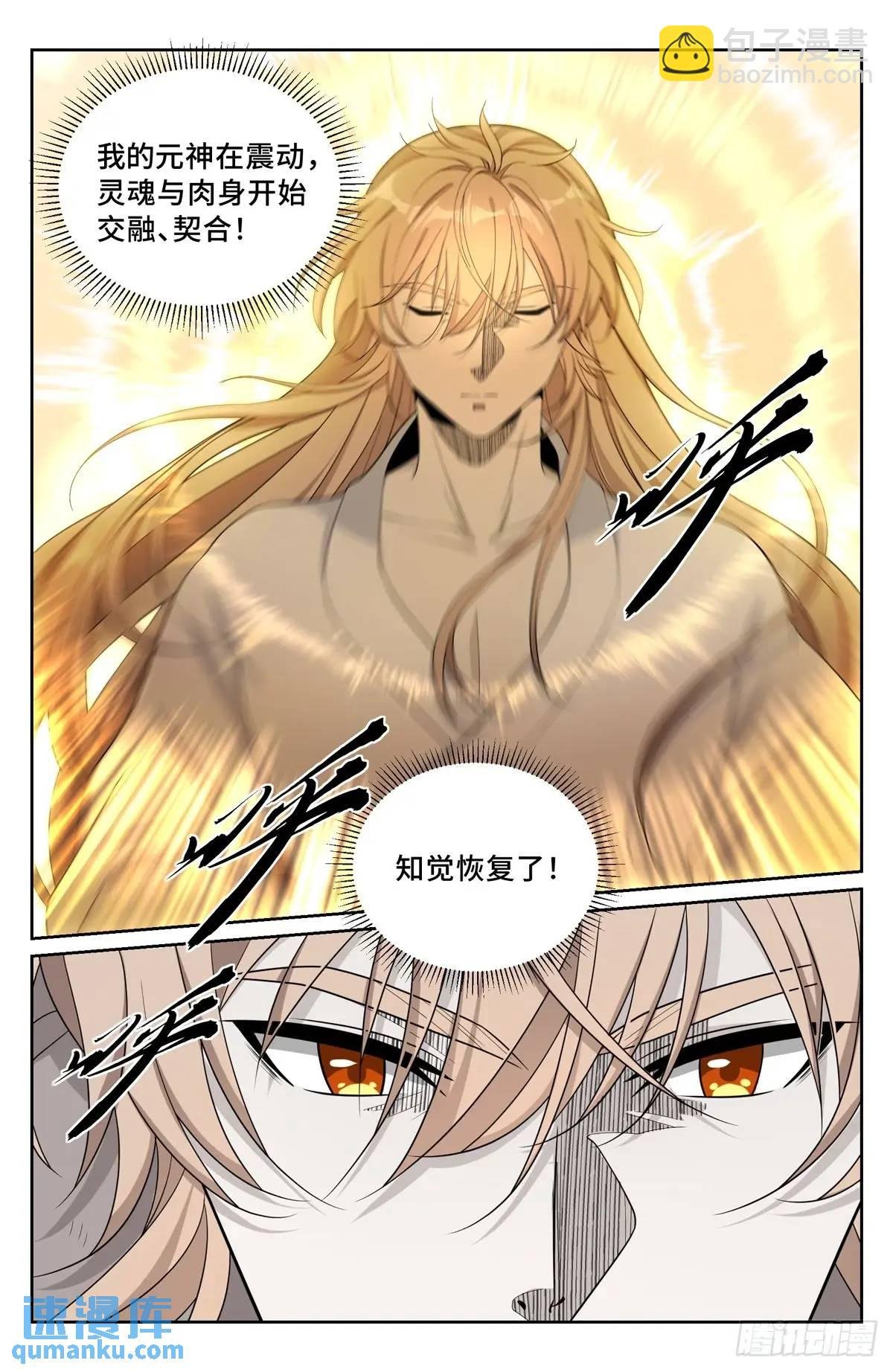 291诈尸