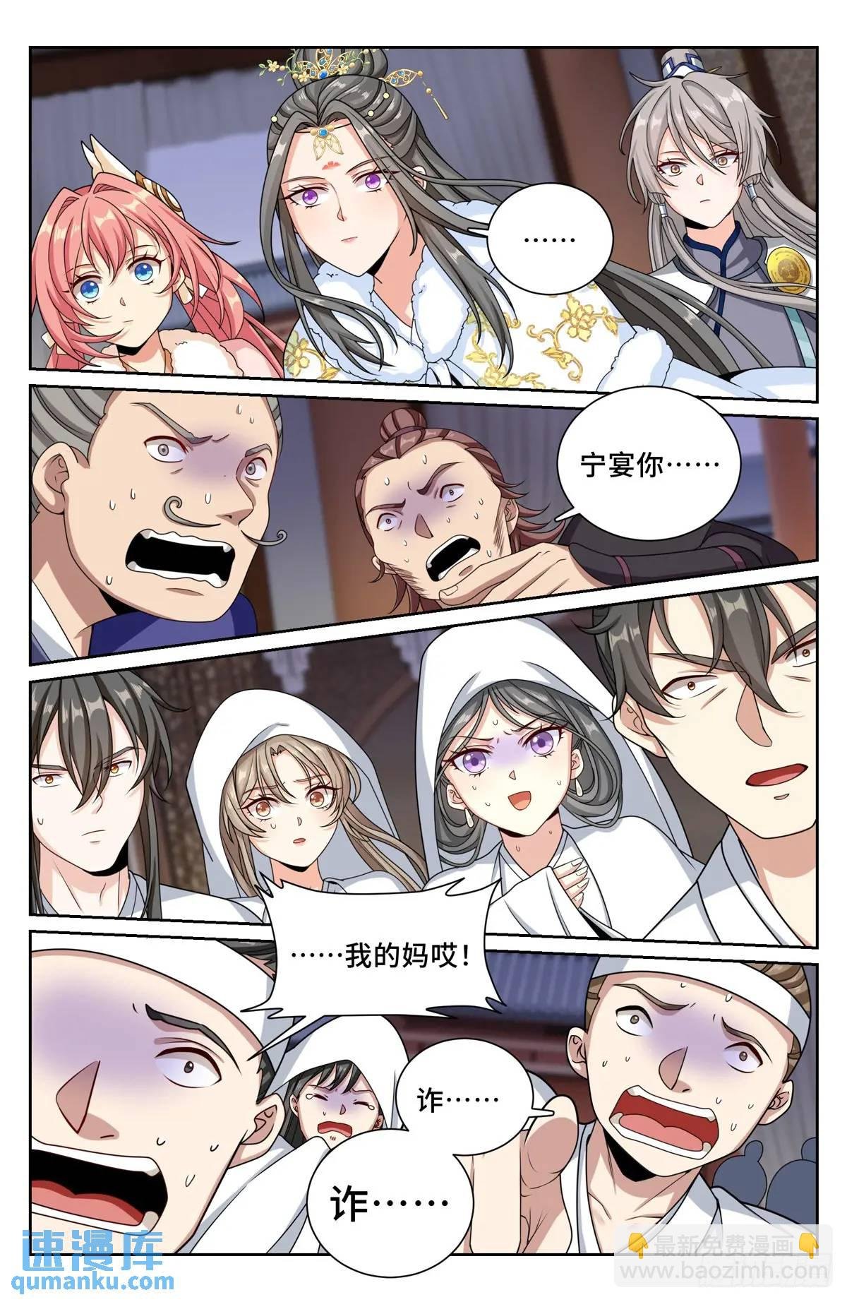 291诈尸