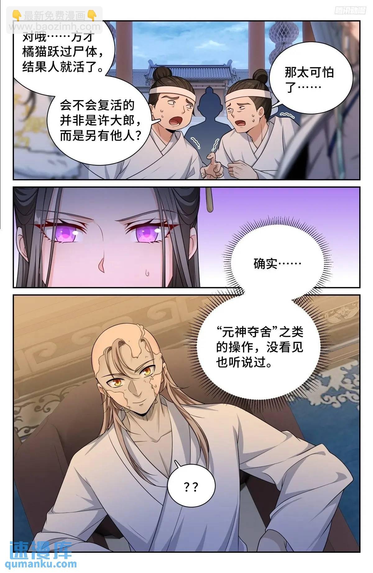 292大哥活了！
