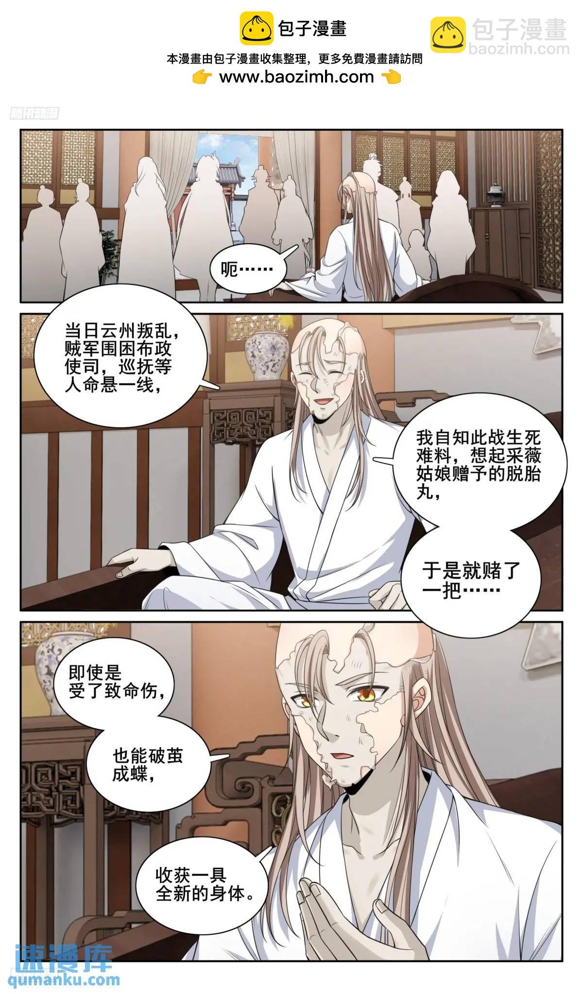 294大卤蛋