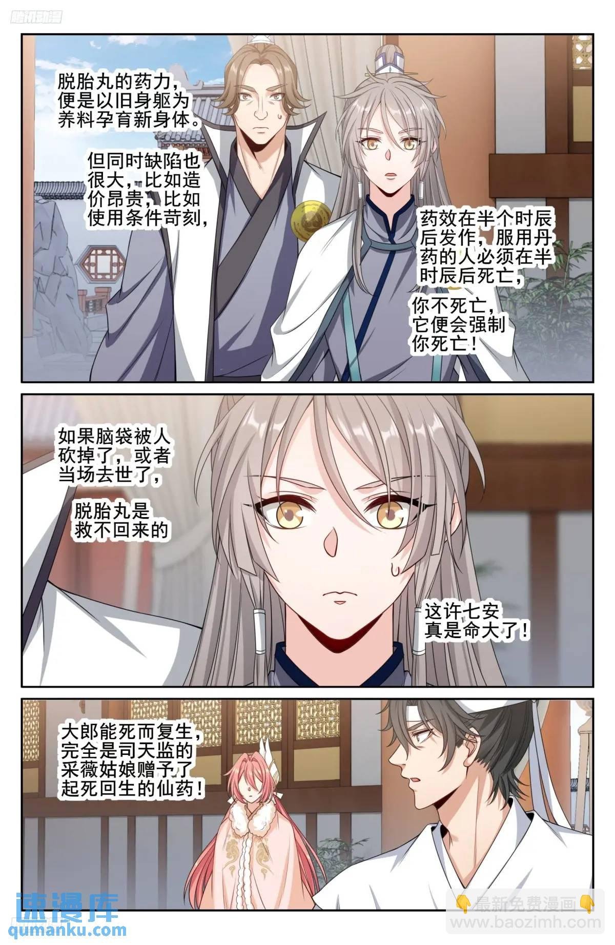 294大卤蛋