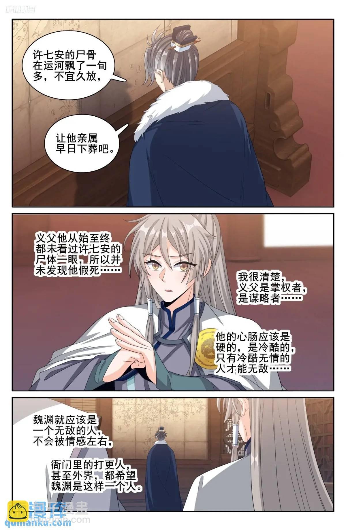 294魏爸爸的关心