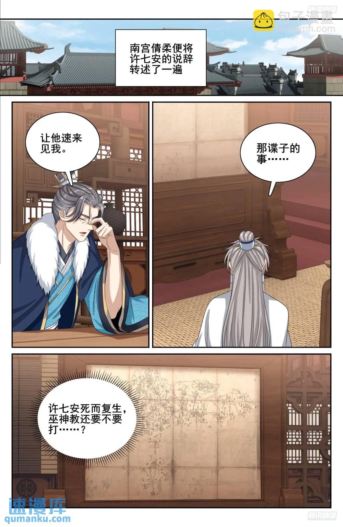 294魏爸爸的关心