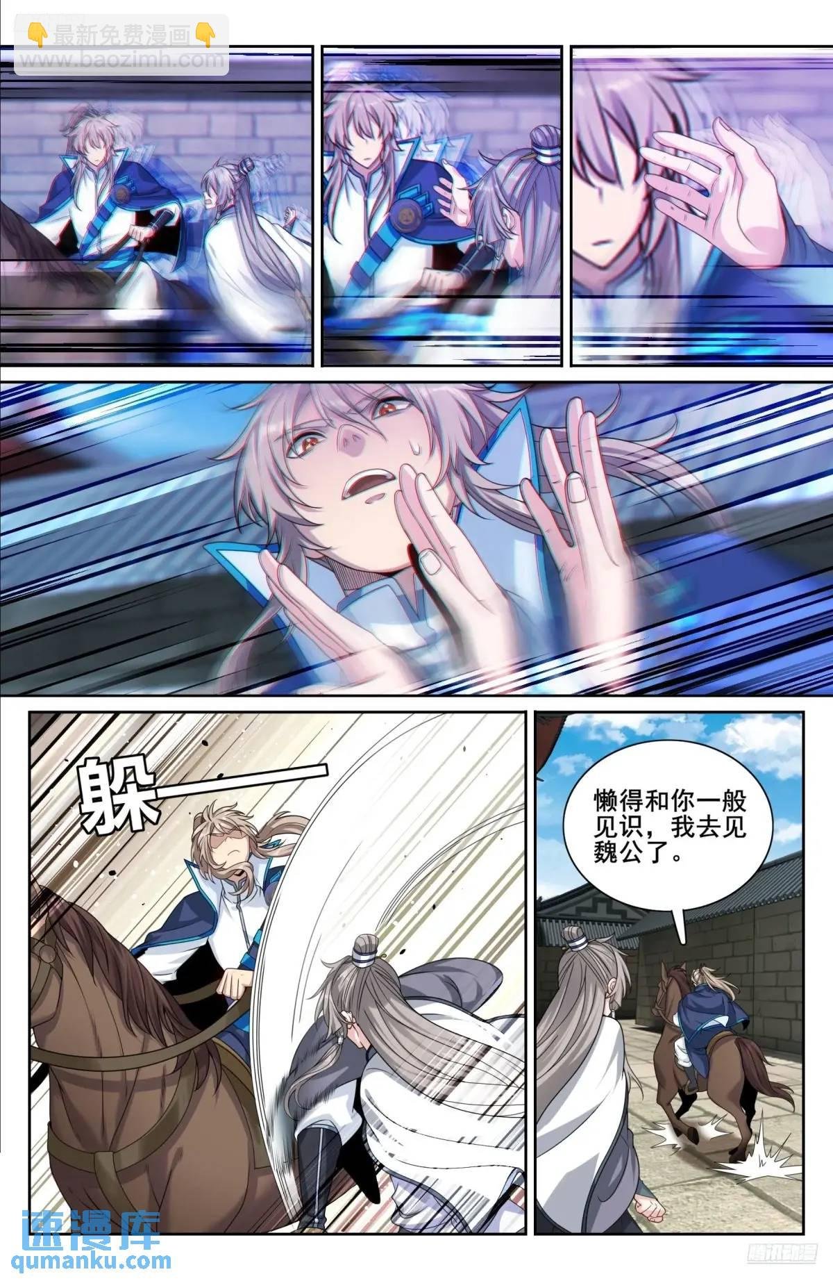294魏爸爸的关心