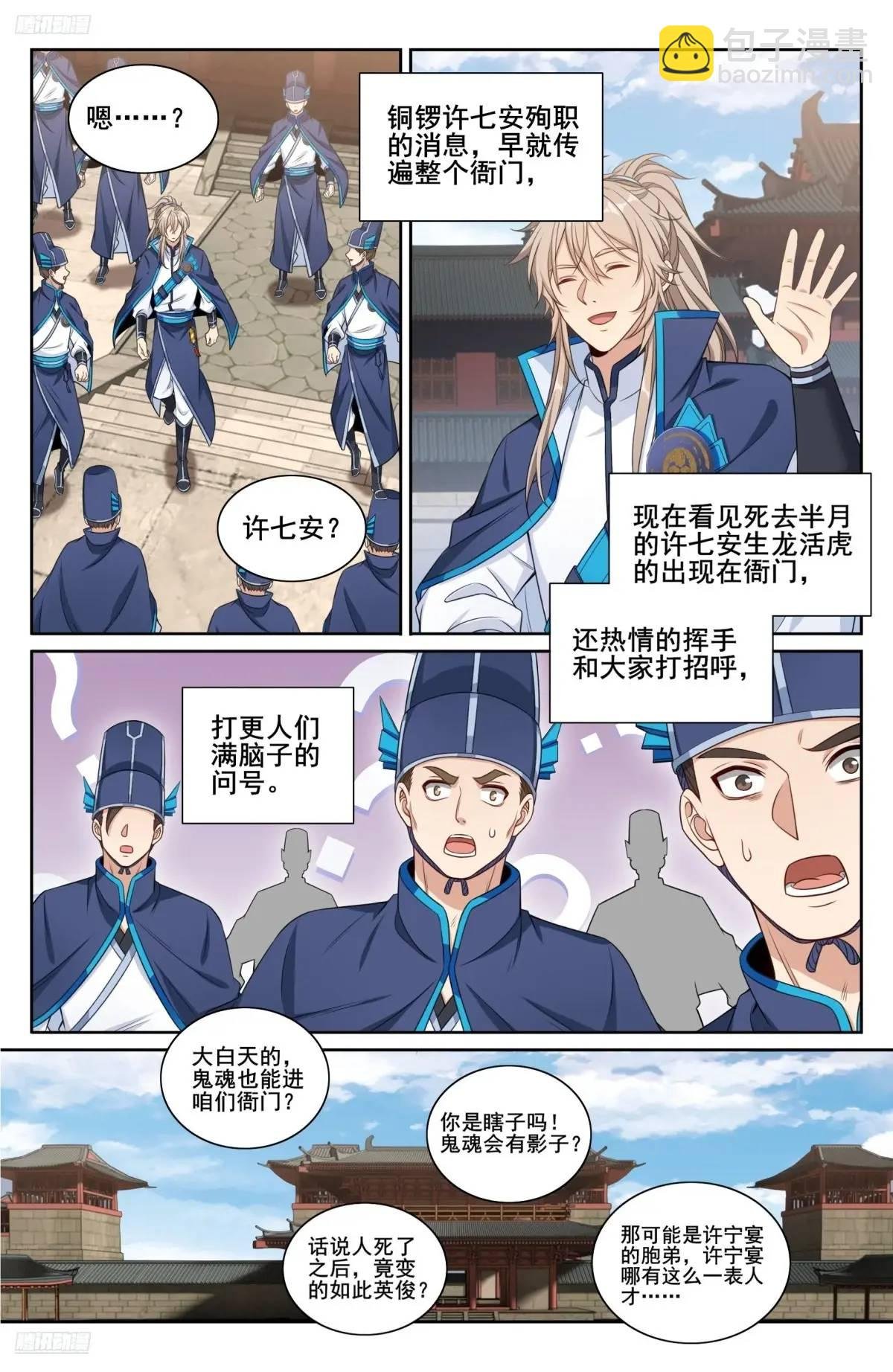 294魏爸爸的关心