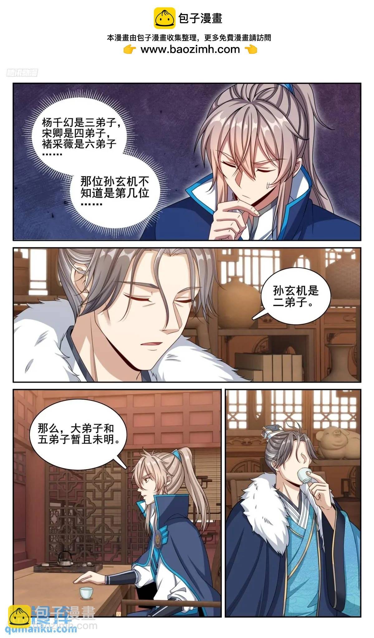 295撤销爵位
