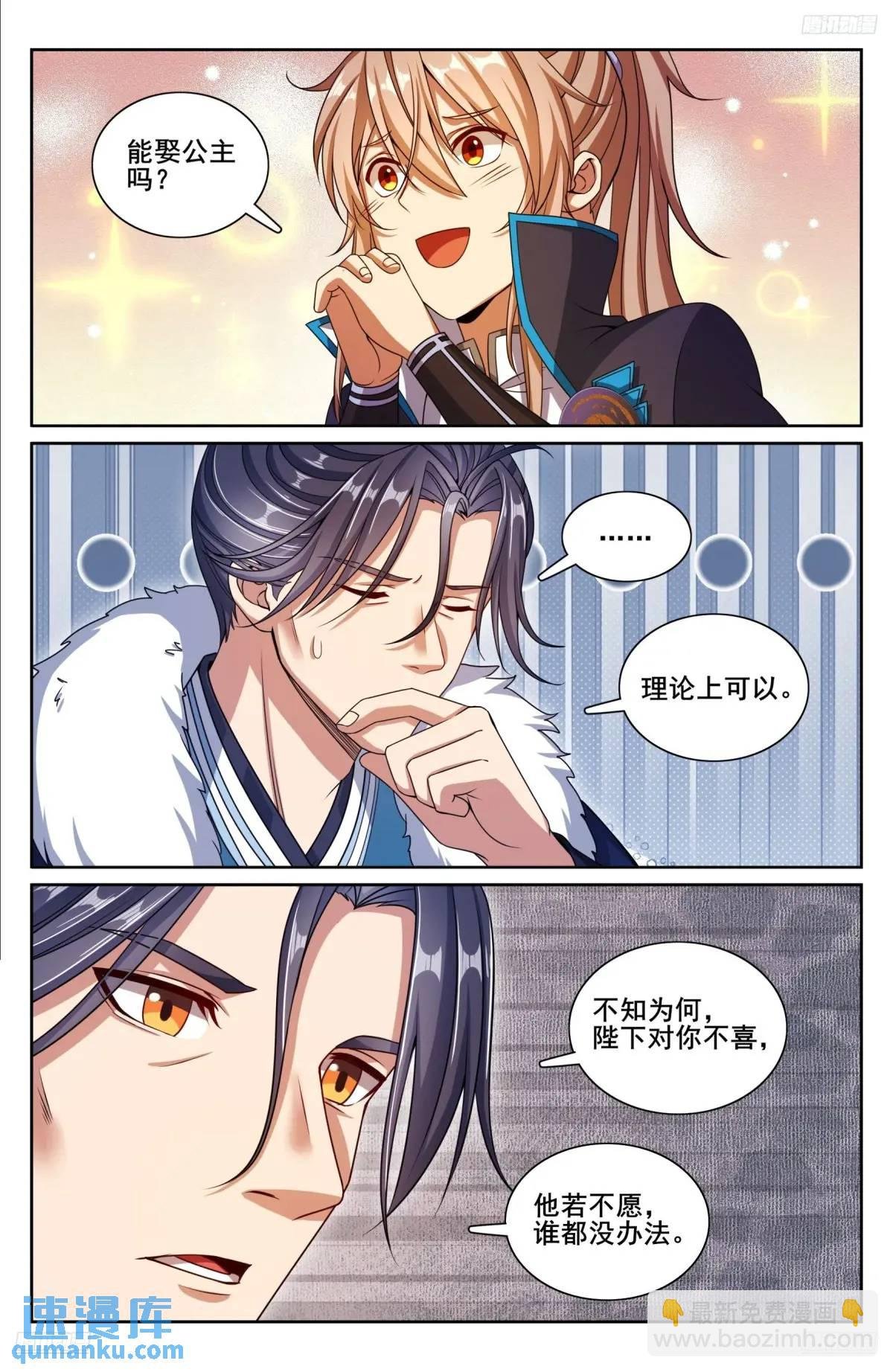 295撤销爵位