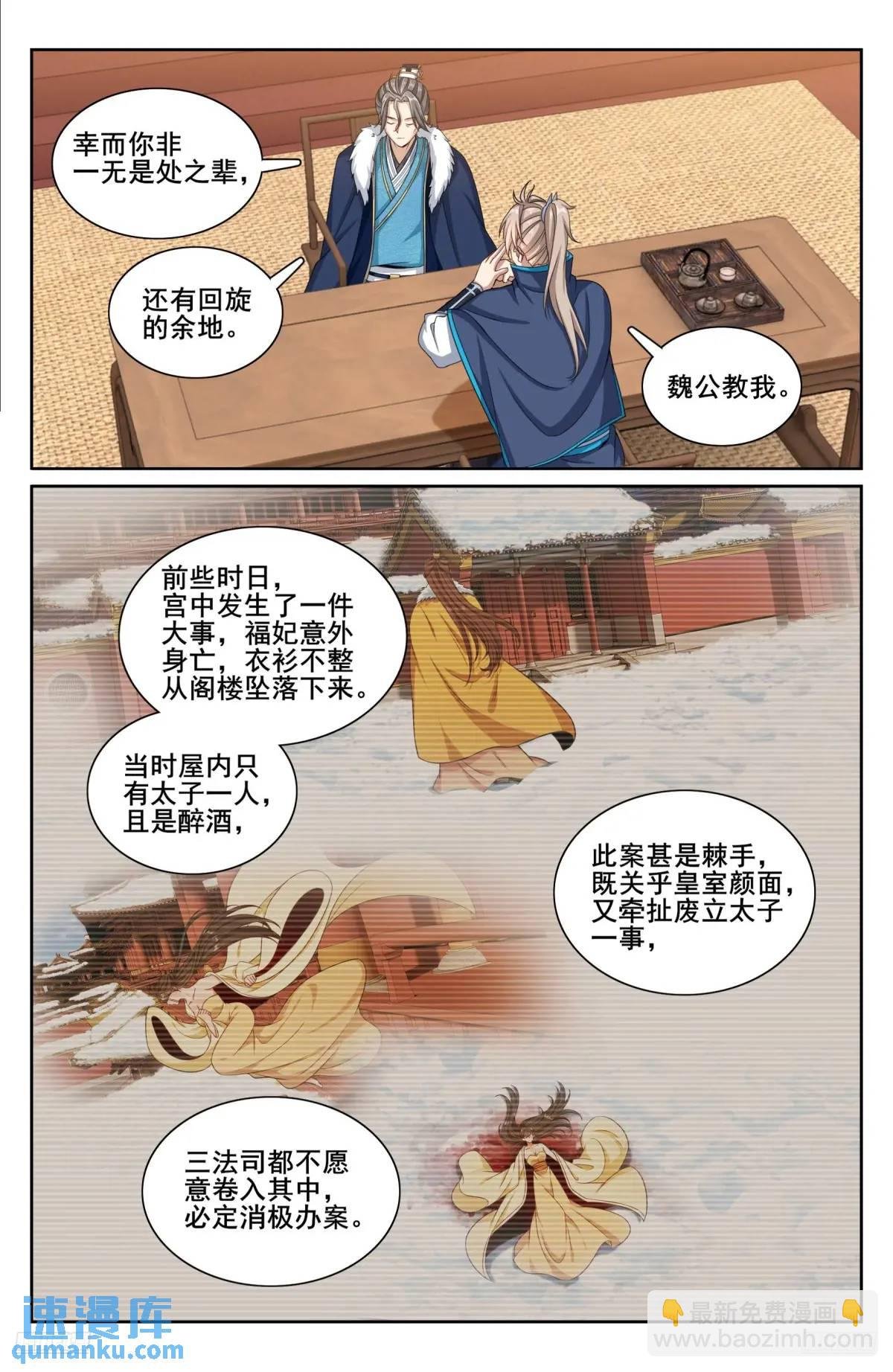 295撤销爵位