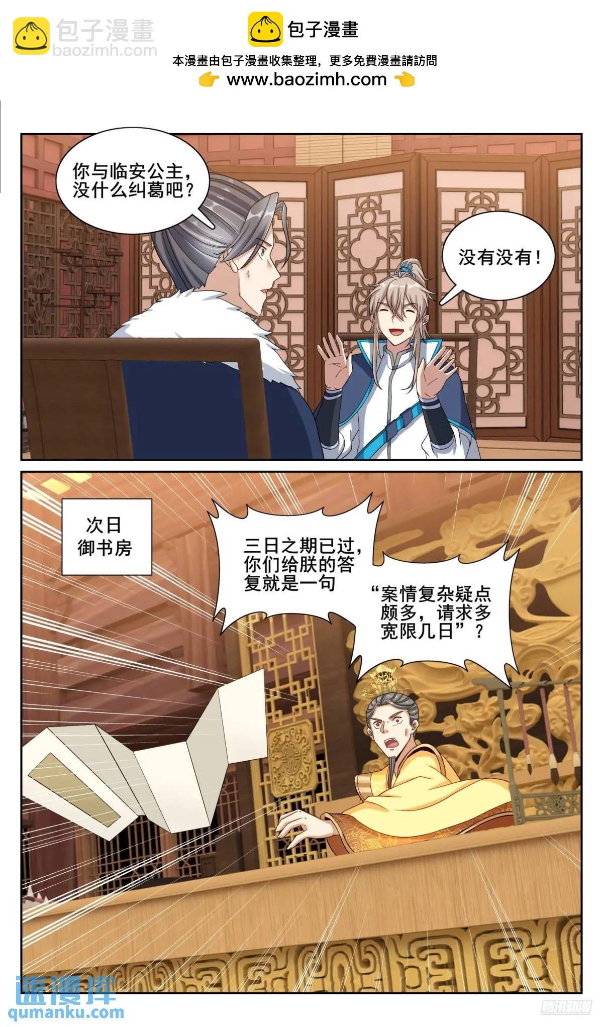 295撤销爵位